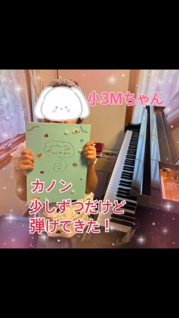⁡
sugawara.musicschool 
🔻フォローミー🔻
@sugawara.musicschool
⁡
⁡
音楽を楽しく学びながら
非認知能力もアップして
心が豊かに育つ音楽教室
⁡
⁡
🔶カノン、少しずつだけど弾けてきた！
⁡
カノンはMちゃんにとって
特別な曲。
⁡
新体操でもこの曲に合わせて
演技していたそう。
⁡
もうかれこれ、1年ぐらいの
付き合いになってと。
⁡
⁡
それぐらいやってる、
愛着が販売なくなりますよね。
⁡
⁡
難しいアレンジで
今回はチャレンジ！！
⁡
⁡
はじめは、
弾けるか不安もあったようだけど、
一歩一歩、確実に進んで行ってる。
⁡
⁡
Mちゃんも手応え感じてきてるみたい。
⁡
最近の練習は、自分から
ピアノに向かってるって！！
⁡
すごいなぁ。
⁡
⁡
コツコツ、頑張り屋のMちゃん。
⁡
この先も、楽しみながら進んでいこうね！
⁡
⁡
⁡
☆*:.｡. 菅原ミュージックスクール生徒募集中｡.:*☆
⁡
音楽の楽しさ、お伝えしてます♪
⁡
富谷市成田、明石台、杜の橋、富が丘、
大清水、上桜木、仙台市泉区、利府市から通っていただいてます。
⁡
🍀只今の生徒募集については
随時お問い合わせ下さい♪
⁡
⁡
⁡
⁡
🌸遠方の方はzoom、LINEによる
オンラインレッスンも行っております。
⁡
⁡
好きな場所で気軽にレッスン！
移動時間、送迎、など不要
とても便利で集中できると好評です！
⁡
⁡
🌸好きなことをお仕事にしませんか？
⁡
ピアノ、エレクトーンの先生として活躍してみませんか？
ヤマハのグレード５級を最短最速で取得
菅原ミュージックスクールでは指導者養成コース募集中です。
⁡
体験レッスンのお問い合わせ、お申し込みは、
・プロフィールのメッセージ、メール
・菅原ミュージックスクールLINE公式アカウンにてお待ちしています。❤︎
⁡
🌹フォローミー🌹
⁡
菅原ミュージックスクール
@sugawara.musicschool 
⁡
🍀🍀🍀🍀🍀🍀🍀🍀🍀🍀
⁡
⁡
LINE＠からお問い合わせの方に最新情報配信中！
⁡
〜お問い合わせ・体験レッスンの
お申し込みの仕方〜
菅原とLINEでお友達になる♪
↓
@sugawara.musicschool 
こちらからプロフィール欄のURLを
クリック❣️
＊もし、追加出来ない場合はLINEより
@eym9916gでLINE ID検索！
(@マークを忘れずに)
⁡
インスタのメッセージからのお問い合わせも OKです！
⁡
菅原ミュージックスクールLINE公式アカウントでは、教室の詳細情報など配信していますので、ご登録の上、お気軽にご質問下さい
⁡
#富谷市ピアノ教室
#泉中央ピアノ教室
#ヤマハ音楽教室#富谷市エレクトーン教室
#仙台市エレクトーン教室
#富谷市大人のピアノ
#大和町ピアノ
#ピアノ初心者
#大人のオンラインレッス
#ヤマハグレード
#ヤマハグレード5級
#趣味のピアノ
#富谷市明石台ピアノ
#富谷市成田ピアノ教室
⁡
⁡