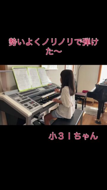⁡
sugawara.musicschool 
🔻フォローミー🔻
@sugawara.musicschool
⁡
⁡
音楽を楽しく学びながら
非認知能力もアップして
心が豊かに育つ音楽教室
⁡
⁡
🔶勢いよくカッコよく弾けた〜
⁡
⁡
この曲はIちゃんのはお気に入り
とても楽しい!と言ってた。

かっこよく弾けるようになってきたね！
⁡
⁡
発表会まで、あとひと頑張り！！

⁡
☆*:.｡. 菅原ミュージックスクール生徒募集中｡.:*☆
⁡
音楽の楽しさ、お伝えしてます♪
⁡
富谷市成田、明石台、杜の橋、富が丘、
大清水、上桜木、仙台市泉区、利府市から通っていただいてます。
⁡
🍀只今の生徒募集については
随時お問い合わせ下さい♪
⁡
⁡
⁡
⁡
🌸遠方の方はzoom、LINEによる
オンラインレッスンも行っております。
⁡
⁡
好きな場所で気軽にレッスン！
移動時間、送迎、など不要
とても便利で集中できると好評です！
⁡
⁡
🌸好きなことをお仕事にしませんか？
⁡
ピアノ、エレクトーンの先生として活躍してみませんか？
ヤマハのグレード５級を最短最速で取得
菅原ミュージックスクールでは指導者養成コース募集中です。
⁡
体験レッスンのお問い合わせ、お申し込みは、
・プロフィールのメッセージ、メール
・菅原ミュージックスクールLINE公式アカウンにてお待ちしています。❤︎
⁡
🌹フォローミー🌹
⁡
菅原ミュージックスクール
@sugawara.musicschool 
⁡
🍀🍀🍀🍀🍀🍀🍀🍀🍀🍀
⁡
⁡
LINE＠からお問い合わせの方に最新情報配信中！
⁡
〜お問い合わせ・体験レッスンの
お申し込みの仕方〜
菅原とLINEでお友達になる♪
↓
@sugawara.musicschool 
こちらからプロフィール欄のURLを
クリック❣️
＊もし、追加出来ない場合はLINEより
@eym9916gでLINE ID検索！
(@マークを忘れずに)
⁡
インスタのメッセージからのお問い合わせも OKです！
⁡
菅原ミュージックスクールLINE公式アカウントでは、教室の詳細情報など配信していますので、ご登録の上、お気軽にご質問下さい
⁡
#富谷市ピアノ教室
#泉中央ピアノ教室
#ヤマハ音楽教室#富谷市エレクトーン教室
#仙台市エレクトーン教室
#富谷市大人のピアノ
#大和町ピアノ
#ピアノ初心者
#大人のオンラインレッス
#ヤマハグレード
#ヤマハグレード5級
#趣味のピアノ
#富谷市明石台ピアノ
#富谷市成田ピアノ教室
⁡
⁡
