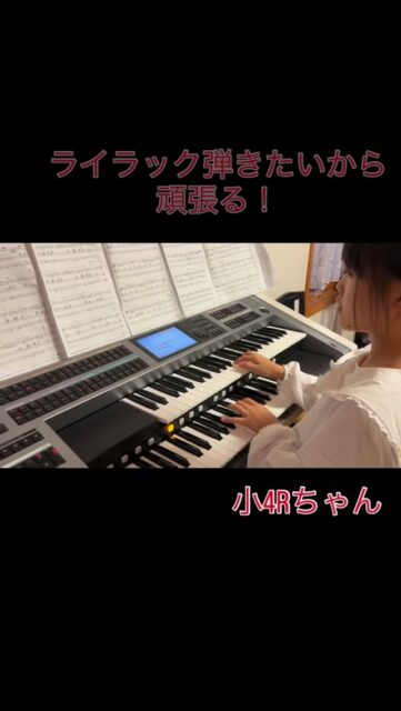 ⁡
sugawara.musicschool 
🔻フォローミー🔻
@sugawara.musicschool
⁡
⁡
音楽を楽しく学びながら
非認知能力もアップして
心が豊かに育つ音楽教室
⁡
⁡
🎹大好きな曲が弾けるって楽しい！
⁡
発表会は絶対に好きな曲！！って決めてる
Rちゃん。
⁡
特に、早い曲が好き❤️
⁡
⁡
だから今回は、ライラックを弾きます。
⁡
エレクトーンのいいところは
好きな曲をリアルな感じを味わえるところ。
⁡
リズム感も鍛えられるね！
⁡
⁡
発表会まで、完成度上げていこう！
⁡
⁡
⁡
☆*:.｡. 菅原ミュージックスクール生徒募集中｡.:*☆
⁡
音楽の楽しさ、お伝えしてます♪
⁡
富谷市成田、明石台、杜の橋、富が丘、
大清水、上桜木、仙台市泉区、利府市から通っていただいてます。
⁡
🍀只今の生徒募集については
随時お問い合わせ下さい♪
⁡
⁡
⁡
⁡
🌸遠方の方はzoom、LINEによる
オンラインレッスンも行っております。
⁡
⁡
好きな場所で気軽にレッスン！
移動時間、送迎、など不要
とても便利で集中できると好評です！
⁡
⁡
🌸好きなことをお仕事にしませんか？
⁡
ピアノ、エレクトーンの先生として活躍してみませんか？
ヤマハのグレード５級を最短最速で取得
菅原ミュージックスクールでは指導者養成コース募集中です。
⁡
体験レッスンのお問い合わせ、お申し込みは、
・プロフィールのメッセージ、メール
・菅原ミュージックスクールLINE公式アカウンにてお待ちしています。❤︎
⁡
🌹フォローミー🌹
⁡
菅原ミュージックスクール
@sugawara.musicschool 
⁡
🍀🍀🍀🍀🍀🍀🍀🍀🍀🍀
⁡
⁡
LINE＠からお問い合わせの方に最新情報配信中！
⁡
〜お問い合わせ・体験レッスンの
お申し込みの仕方〜
菅原とLINEでお友達になる♪
↓
@sugawara.musicschool 
こちらからプロフィール欄のURLを
クリック❣️
＊もし、追加出来ない場合はLINEより
@eym9916gでLINE ID検索！
(@マークを忘れずに)
⁡
インスタのメッセージからのお問い合わせも OKです！
⁡
菅原ミュージックスクールLINE公式アカウントでは、教室の詳細情報など配信していますので、ご登録の上、お気軽にご質問下さい
⁡
#富谷市ピアノ教室
#泉中央ピアノ教室
#ヤマハ音楽教室#富谷市エレクトーン教室
#仙台市エレクトーン教室
#富谷市大人のピアノ
#大和町ピアノ
#ピアノ初心者
#大人のオンラインレッス
#ヤマハグレード
#ヤマハグレード5級
#趣味のピアノ
#富谷市明石台ピアノ
#富谷市成田ピアノ教室
⁡
⁡