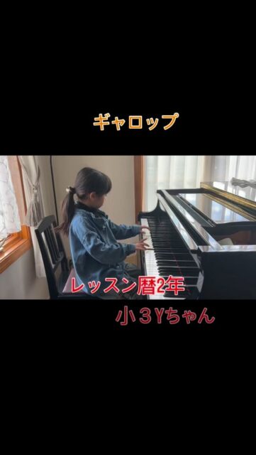 
sugawara.musicschool
🔻フォローミー🔻
@sugawara.musicschool
音楽を楽しく学びながら
非認知能力もアップして
心が豊かに育つ音楽教室
🎵レッスン暦2年目Yちゃん
レッスン初めて2年が経ちました!
そして今年はギャロップを弾きます。
とても長い曲だったけど、
最後まで弾けるようになるまで
たくさん練習しましたね!
Yちゃんはとても感が良くて
すぐに、私が言ったことを
理解して弾いてます。
そして今年はお友達と連弾も。
ピアノをこれからもたくさん楽しんで
弾いていこうね!
☆*:.。. 菅原ミュージックスクール生徒募集中。.:*☆
音楽の楽しさ、お伝えしてます♪
富谷市成田、明石台、杜の橋、富が丘、
大清水、上桜木、仙台市泉区、利府市から通っていただいてます。
🍀只今の生徒募集については
随時お問い合わせ下さい♪
🌸遠方の方はzoom、LINEによる
オンラインレッスンも行っております。
好きな場所で気軽にレッスン!
移動時間、送迎、など不要
とても便利で集中できると好評です!
🌸好きなことをお仕事にしませんか?
ピアノ、エレクトーンの先生として活躍してみませんか?
ヤマハのグレード5級を最短最速で取得
菅原ミュージックスクールでは指導者養成コース募集中です。
体験レッスンのお問い合わせ、お申し込みは、
・プロフィールのメッセージ、メール
・菅原ミュージックスクールLINE公式アカウンにてお待ちしています。❤︎
🌹フォローミー🌹
菅原ミュージックスクール
@sugawara.musicschool
🍀🍀🍀🍀🍀🍀🍀🍀🍀🍀
LINE@からお問い合わせの方に最新情報配信中!
〜お問い合わせ・体験レッスンの
お申し込みの仕方〜
菅原とLINEでお友達になる♪
↓
@sugawara.musicschool
こちらからプロフィール欄のURLを
クリック❣️
*もし、追加出来ない場合はLINEより
@eym9916gでLINE ID検索!
(@マークを忘れずに)
インスタのメッセージからのお問い合わせも OKです!
菅原ミュージックスクールLINE公式アカウントでは、教室の詳細情報など配信していますので、ご登録の上、お気軽にご質問下さい
#富谷市ピアノ教室
#泉中央ピアノ教室
#ヤマハ音楽教室#富谷市エレクトーン教室
#仙台市エレクトーン教室
#富谷市大人のピアノ
#大和町ピアノ
#ピアノ初心者
#大人のオンラインレッス
#ヤマハグレード
#ヤマハグレード5級
#趣味のピアノ
#富谷市明石台ピアノ
#富谷市成田ピアノ教室
