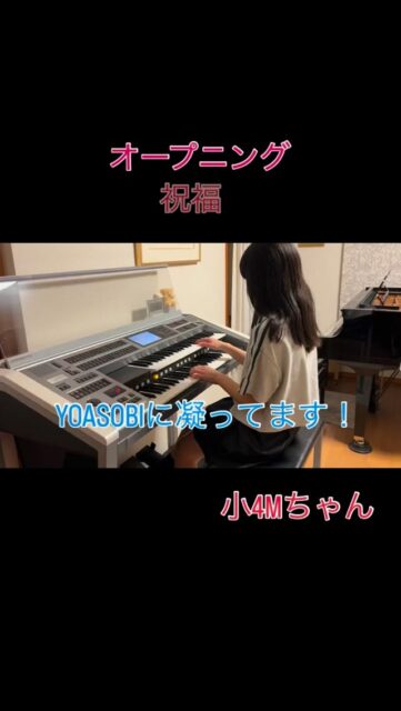 
sugawara.musicschool
🔻フォローミー🔻
@sugawara.musicschool
音楽を楽しく学びながら
非認知能力もアップして
心が豊かに育つ音楽教室
発表会のオープニングに
祝福を弾くMちゃん
オープニングだよって言ったら
めちゃくちゃ弾けるようになった!
よかった!
今回の発表会のオープニングは
Mちゃんで行く!って決めてました。
最高のオープニングを飾って欲しい!
☆*:.。. 菅原ミュージックスクール生徒募集中。.:*☆
音楽の楽しさ、お伝えしてます♪
富谷市成田、明石台、杜の橋、富が丘、
大清水、上桜木、仙台市泉区、利府市から通っていただいてます。
🍀只今の生徒募集については
随時お問い合わせ下さい♪
🌸遠方の方はzoom、LINEによる
オンラインレッスンも行っております。
好きな場所で気軽にレッスン!
移動時間、送迎、など不要
とても便利で集中できると好評です!
🌸好きなことをお仕事にしませんか?
ピアノ、エレクトーンの先生として活躍してみませんか?
ヤマハのグレード5級を最短最速で取得
菅原ミュージックスクールでは指導者養成コース募集中です。
体験レッスンのお問い合わせ、お申し込みは、
・プロフィールのメッセージ、メール
・菅原ミュージックスクールLINE公式アカウンにてお待ちしています。❤︎
🌹フォローミー🌹
菅原ミュージックスクール
@sugawara.musicschool
🍀🍀🍀🍀🍀🍀🍀🍀🍀🍀
LINE@からお問い合わせの方に最新情報配信中!
〜お問い合わせ・体験レッスンの
お申し込みの仕方〜
菅原とLINEでお友達になる♪
↓
@sugawara.musicschool
こちらからプロフィール欄のURLを
クリック❣️
*もし、追加出来ない場合はLINEより
@eym9916gでLINE ID検索!
(@マークを忘れずに)
インスタのメッセージからのお問い合わせも OKです!
菅原ミュージックスクールLINE公式アカウントでは、教室の詳細情報など配信していますので、ご登録の上、お気軽にご質問下さい
#富谷市ピアノ教室
#泉中央ピアノ教室
#ヤマハ音楽教室#富谷市エレクトーン教室
#仙台市エレクトーン教室
#富谷市大人のピアノ
#大和町ピアノ
#ピアノ初心者
#大人のオンラインレッス
#ヤマハグレード
#ヤマハグレード5級
#趣味のピアノ
#富谷市明石台ピアノ
#富谷市成田ピアノ教室
