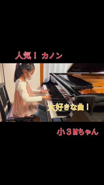 
sugawara.musicschool
🔻フォローミー🔻
@sugawara.musicschool
音楽を楽しく学びながら
非認知能力もアップして
心が豊かに育つ音楽教室
🎵人気の曲カノン
誰もが知ってて
多くの人に愛されいるカノン
Mちゃんもだいすきで
新体操でも演技したらしい。
で、この曲は
とっても自分にとっても
大切な想い出がたくさん詰まっている曲。
初めは難しいかも…と言ってたけど
コツコツ、計画的に弾いていったら
最後まで弾けるようになるまでなったね。
発表会でも
おもっいっきり弾いてね!
☆*:.。. 菅原ミュージックスクール生徒募集中。.:*☆
音楽の楽しさ、お伝えしてます♪
富谷市成田、明石台、杜の橋、富が丘、
大清水、上桜木、仙台市泉区、利府市から通っていただいてます。
🍀只今の生徒募集については
随時お問い合わせ下さい♪
🌸遠方の方はzoom、LINEによる
オンラインレッスンも行っております。
好きな場所で気軽にレッスン!
移動時間、送迎、など不要
とても便利で集中できると好評です!
🌸好きなことをお仕事にしませんか?
ピアノ、エレクトーンの先生として活躍してみませんか?
ヤマハのグレード5級を最短最速で取得
菅原ミュージックスクールでは指導者養成コース募集中です。
体験レッスンのお問い合わせ、お申し込みは、
・プロフィールのメッセージ、メール
・菅原ミュージックスクールLINE公式アカウンにてお待ちしています。❤︎
🌹フォローミー🌹
菅原ミュージックスクール
@sugawara.musicschool
🍀🍀🍀🍀🍀🍀🍀🍀🍀🍀
LINE@からお問い合わせの方に最新情報配信中!
〜お問い合わせ・体験レッスンの
お申し込みの仕方〜
菅原とLINEでお友達になる♪
↓
@sugawara.musicschool
こちらからプロフィール欄のURLを
クリック❣️
*もし、追加出来ない場合はLINEより
@eym9916gでLINE ID検索!
(@マークを忘れずに)
インスタのメッセージからのお問い合わせも OKです!
菅原ミュージックスクールLINE公式アカウントでは、教室の詳細情報など配信していますので、ご登録の上、お気軽にご質問下さい
#富谷市ピアノ教室
#泉中央ピアノ教室
#ヤマハ音楽教室#富谷市エレクトーン教室
#仙台市エレクトーン教室
#富谷市大人のピアノ
#大和町ピアノ
#ピアノ初心者
#大人のオンラインレッス
#ヤマハグレード
#ヤマハグレード5級
#趣味のピアノ
#富谷市明石台ピアノ
#富谷市成田ピアノ教室
