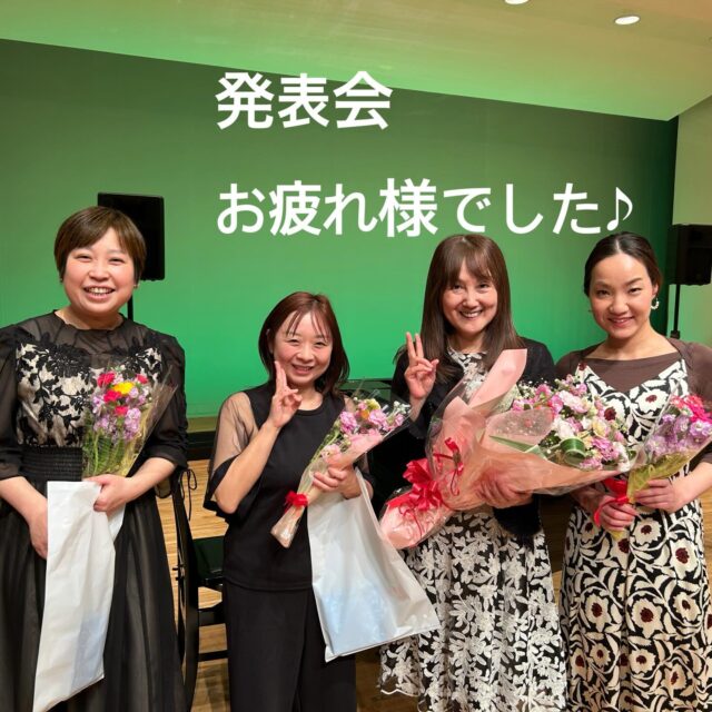 ⁡
sugawara.musicschool 
🔻フォローミー🔻
@sugawara.musicschool
⁡
⁡
音楽を楽しく学びながら
非認知能力もアップして
心が豊かに育つ音楽教室
⁡
⁡
🎵発表会お疲れ様でした
⁡
⁡
11月29日塩竈市遊ホールにて
お〜たむコンサート開催されました！
⁡
いつも心強い、スタッフに支えられて
スムーズに、幸せな時間を過ごせました。🥰
⁡
⁡
司会、受付、誘導、
⁡
そして、自分の演奏もするという
スーパーすごい大人の生徒さん。
⁡
本当にありがとう❣️
⁡
⁡
生徒さん達も
落ち着いて、最高の演奏が出来ました。✨
⁡
⁡
ああ、音楽って本当にいいなぁと
しみじみと感じることができた
発表会になりました！
⁡
⁡
みんなみんなありがとう🩷
⁡
⁡
☆*:.｡. 菅原ミュージックスクール生徒募集中｡.:*☆
⁡
音楽の楽しさ、お伝えしてます♪
⁡
富谷市成田、明石台、杜の橋、富が丘、
大清水、上桜木、仙台市泉区、利府市から通っていただいてます。
⁡
🍀只今の生徒募集については
随時お問い合わせ下さい♪
⁡
⁡
⁡
⁡
🌸遠方の方はzoom、LINEによる
オンラインレッスンも行っております。
⁡
⁡
好きな場所で気軽にレッスン！
移動時間、送迎、など不要
とても便利で集中できると好評です！
⁡
⁡
🌸好きなことをお仕事にしませんか？
⁡
ピアノ、エレクトーンの先生として活躍してみませんか？
ヤマハのグレード５級を最短最速で取得
菅原ミュージックスクールでは指導者養成コース募集中です。
⁡
体験レッスンのお問い合わせ、お申し込みは、
・プロフィールのメッセージ、メール
・菅原ミュージックスクールLINE公式アカウンにてお待ちしています。❤︎
⁡
🌹フォローミー🌹
⁡
菅原ミュージックスクール
@sugawara.musicschool 
⁡
🍀🍀🍀🍀🍀🍀🍀🍀🍀🍀
⁡
⁡
LINE＠からお問い合わせの方に最新情報配信中！
⁡
〜お問い合わせ・体験レッスンの
お申し込みの仕方〜
菅原とLINEでお友達になる♪
↓
@sugawara.musicschool 
こちらからプロフィール欄のURLを
クリック❣️
＊もし、追加出来ない場合はLINEより
@eym9916gでLINE ID検索！
(@マークを忘れずに)
⁡
インスタのメッセージからのお問い合わせも OKです！
⁡
菅原ミュージックスクールLINE公式アカウントでは、教室の詳細情報など配信していますので、ご登録の上、お気軽にご質問下さい
⁡
#富谷市ピアノ教室
#泉中央ピアノ教室
#ヤマハ音楽教室#富谷市エレクトーン教室
#仙台市エレクトーン教室
#富谷市大人のピアノ
#大和町ピアノ
#ピアノ初心者
#大人のオンラインレッス
#ヤマハグレード
#ヤマハグレード5級
#趣味のピアノ
#富谷市明石台ピアノ
#富谷市成田ピアノ教室
⁡
⁡