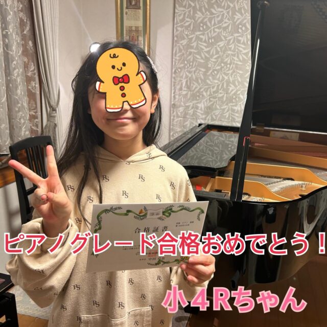 ⁡
sugawara.musicschool 
🔻フォローミー🔻
@sugawara.musicschool
⁡
⁡
音楽を楽しく学びながら
非認知能力もアップして
心が豊かに育つ音楽教室
⁡
⁡
🎵ピアノグレード合格おめでとう🎊
⁡
⁡
コツコツ積み上げていくレッスン
⁡
グレードはその積み上げてきたものを
確認するためのもの。
⁡
⁡
自分がどこまでできるようになったか。
⁡
⁡
なんとなくやるより
目標を持ってやるから、
頑張れる！
⁡
⁡
発表会ではバームクーヘンを演奏✨
⁡
よくここまで、弾けるようになったね！
⁡
テクニック、表現力、アップ⤴️⤴️⤴️
デス！
⁡
⁡
⁡
☆*:.｡. 菅原ミュージックスクール生徒募集中｡.:*☆
⁡
音楽の楽しさ、お伝えしてます♪
⁡
富谷市成田、明石台、杜の橋、富が丘、
大清水、上桜木、仙台市泉区、利府市から通っていただいてます。
⁡
🍀只今の生徒募集については
随時お問い合わせ下さい♪
⁡
⁡
⁡
⁡
🌸遠方の方はzoom、LINEによる
オンラインレッスンも行っております。
⁡
⁡
好きな場所で気軽にレッスン！
移動時間、送迎、など不要
とても便利で集中できると好評です！
⁡
⁡
🌸好きなことをお仕事にしませんか？
⁡
ピアノ、エレクトーンの先生として活躍してみませんか？
ヤマハのグレード５級を最短最速で取得
菅原ミュージックスクールでは指導者養成コース募集中です。
⁡
体験レッスンのお問い合わせ、お申し込みは、
・プロフィールのメッセージ、メール
・菅原ミュージックスクールLINE公式アカウンにてお待ちしています。❤︎
⁡
🌹フォローミー🌹
⁡
菅原ミュージックスクール
@sugawara.musicschool 
⁡
🍀🍀🍀🍀🍀🍀🍀🍀🍀🍀
⁡
⁡
LINE＠からお問い合わせの方に最新情報配信中！
⁡
〜お問い合わせ・体験レッスンの
お申し込みの仕方〜
菅原とLINEでお友達になる♪
↓
@sugawara.musicschool 
こちらからプロフィール欄のURLを
クリック❣️
＊もし、追加出来ない場合はLINEより
@eym9916gでLINE ID検索！
(@マークを忘れずに)
⁡
インスタのメッセージからのお問い合わせも OKです！
⁡
菅原ミュージックスクールLINE公式アカウントでは、教室の詳細情報など配信していますので、ご登録の上、お気軽にご質問下さい
⁡
#富谷市ピアノ教室
#泉中央ピアノ教室
#ヤマハ音楽教室#富谷市エレクトーン教室
#仙台市エレクトーン教室
#富谷市大人のピアノ
#大和町ピアノ
#ピアノ初心者
#大人のオンラインレッス
#ヤマハグレード
#ヤマハグレード5級
#趣味のピアノ
#富谷市明石台ピアノ
#富谷市成田ピアノ教室
⁡
⁡