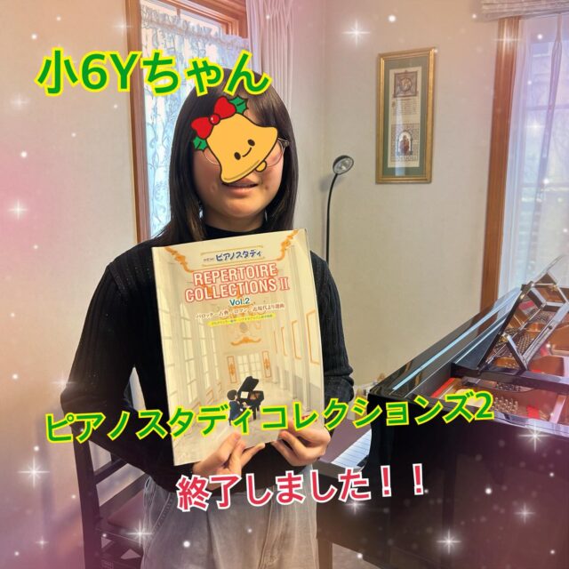 ⁡
sugawara.musicschool 
🔻フォローミー🔻
@sugawara.musicschool
⁡
⁡
音楽を楽しく学びながら
非認知能力もアップして
心が豊かに育つ音楽教室
⁡
⁡
🎵ピアノスタディコレクションズ2終了！！
⁡
⁡
なかなか弾きごたえのある
ピアノスタディコレクションズ！
⁡
⁡
なんとYちゃんは1曲も飛ばさず
終了することができました👏
⁡
⁡
色々なジャンルの音楽や
時代の違う作曲家など
幅広く学べるのが
このテキストのいいところ🥰
⁡
⁡
ワンパターンの曲がなくて
難易度も高いのが特徴です。
⁡
⁡
色々なタイプの楽曲を経験することで、
確実に力がつくこのテキスト
⁡
⁡
Yちゃんは、どんな曲でも
受け入れ可能な、人になってること。
⁡
⁡
たくさん、いろんな曲チャレンジして行ってね。👍
⁡
⁡
⁡
⁡
☆*:.｡. 菅原ミュージックスクール生徒募集中｡.:*☆
⁡
音楽の楽しさ、お伝えしてます♪
⁡
富谷市成田、明石台、杜の橋、富が丘、
大清水、上桜木、仙台市泉区、利府市から通っていただいてます。
⁡
🍀只今の生徒募集については
随時お問い合わせ下さい♪
⁡
⁡
⁡
⁡
🌸遠方の方はzoom、LINEによる
オンラインレッスンも行っております。
⁡
⁡
好きな場所で気軽にレッスン！
移動時間、送迎、など不要
とても便利で集中できると好評です！
⁡
⁡
🌸好きなことをお仕事にしませんか？
⁡
ピアノ、エレクトーンの先生として活躍してみませんか？
ヤマハのグレード５級を最短最速で取得
菅原ミュージックスクールでは指導者養成コース募集中です。
⁡
体験レッスンのお問い合わせ、お申し込みは、
・プロフィールのメッセージ、メール
・菅原ミュージックスクールLINE公式アカウンにてお待ちしています。❤︎
⁡
🌹フォローミー🌹
⁡
菅原ミュージックスクール
@sugawara.musicschool 
⁡
🍀🍀🍀🍀🍀🍀🍀🍀🍀🍀
⁡
⁡
LINE＠からお問い合わせの方に最新情報配信中！
⁡
〜お問い合わせ・体験レッスンの
お申し込みの仕方〜
菅原とLINEでお友達になる♪
↓
@sugawara.musicschool 
こちらからプロフィール欄のURLを
クリック❣️
＊もし、追加出来ない場合はLINEより
@eym9916gでLINE ID検索！
(@マークを忘れずに)
⁡
インスタのメッセージからのお問い合わせも OKです！
⁡
菅原ミュージックスクールLINE公式アカウントでは、教室の詳細情報など配信していますので、ご登録の上、お気軽にご質問下さい
⁡
#富谷市ピアノ教室
#泉中央ピアノ教室
#ヤマハ音楽教室#富谷市エレクトーン教室
#仙台市エレクトーン教室
#富谷市大人のピアノ
#大和町ピアノ
#ピアノ初心者
#大人のオンラインレッス
#ヤマハグレード
#ヤマハグレード5級
#趣味のピアノ
#富谷市明石台ピアノ
#富谷市成田ピアノ教室
⁡
⁡