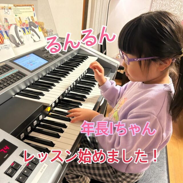 
sugawara.musicschool
🔻フォローミー🔻
@sugawara.musicschool
音楽を楽しく学びながら
非認知能力もアップして
心が豊かに育つ音楽教室
🎵レッスン始めました!
ずっと習いたいと思ってた
ピアノを始めることができた
Iちゃん。
体験レッスンの時から
気分はノリノリで
音楽大好き女の子❤️
で、今は練習を習慣にすることが
目標に頑張ってます。
これからたくさんいろんな曲弾いて
楽しんでいこうね!
それには練習は必須!😉
☆*:.。. 菅原ミュージックスクール生徒募集中。.:*☆
音楽の楽しさ、お伝えしてます♪
富谷市成田、明石台、杜の橋、富が丘、
大清水、上桜木、仙台市泉区、利府市から通っていただいてます。
🍀只今の生徒募集については
随時お問い合わせ下さい♪
🌸遠方の方はzoom、LINEによる
オンラインレッスンも行っております。
好きな場所で気軽にレッスン!
移動時間、送迎、など不要
とても便利で集中できると好評です!
🌸好きなことをお仕事にしませんか?
ピアノ、エレクトーンの先生として活躍してみませんか?
ヤマハのグレード5級を最短最速で取得
菅原ミュージックスクールでは指導者養成コース募集中です。
体験レッスンのお問い合わせ、お申し込みは、
・プロフィールのメッセージ、メール
・菅原ミュージックスクールLINE公式アカウンにてお待ちしています。❤︎
🌹フォローミー🌹
菅原ミュージックスクール
@sugawara.musicschool
🍀🍀🍀🍀🍀🍀🍀🍀🍀🍀
LINE@からお問い合わせの方に最新情報配信中!
〜お問い合わせ・体験レッスンの
お申し込みの仕方〜
菅原とLINEでお友達になる♪
↓
@sugawara.musicschool
こちらからプロフィール欄のURLを
クリック❣️
*もし、追加出来ない場合はLINEより
@eym9916gでLINE ID検索!
(@マークを忘れずに)
インスタのメッセージからのお問い合わせも OKです!
菅原ミュージックスクールLINE公式アカウントでは、教室の詳細情報など配信していますので、ご登録の上、お気軽にご質問下さい
#富谷市ピアノ教室
#泉中央ピアノ教室
#ヤマハ音楽教室#富谷市エレクトーン教室
#仙台市エレクトーン教室
#富谷市大人のピアノ
#大和町ピアノ
#ピアノ初心者
#大人のオンラインレッス
#ヤマハグレード
#ヤマハグレード5級
#趣味のピアノ
#富谷市明石台ピアノ
#富谷市成田ピアノ教室
