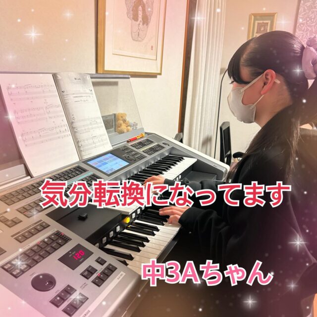 ⁡
sugawara.musicschool 
🔻フォローミー🔻
@sugawara.musicschool
⁡
⁡
音楽を楽しく学びながら
非認知能力もアップして
心が豊かに育つ音楽教室
⁡
⁡
🎵気分転換になってます〜
⁡
⁡
中3Aちゃんは
受験真っ只中！
⁡
⁡
私立の試験も終わり
あとは、公立高校の試験があります。
⁡
⁡
エレクトーンのレッスンは
ほぼ休まず来てます。
⁡
⁡
受験とはいえ
ずっと勉強では疲れます。
⁡
⁡
そんな時はエレクトーンで気分転換。
⁡
⁡
脳の活性化にもなるし
リラックス効果もある。
⁡
⁡
音楽は本当にこんな時に役に立ちます。
⁡
⁡
忙しい時だからこそ、
少しの時間だけ触る。
⁡
⁡
そうすることで、集中力もアップします。
⁡
⁡
がんばれ〜Aちゃん！
⁡
⁡
☆*:.｡. 菅原ミュージックスクール生徒募集中｡.:*☆
⁡
音楽の楽しさ、お伝えしてます♪
⁡
富谷市成田、明石台、杜の橋、富が丘、
大清水、上桜木、仙台市泉区、利府市から通っていただいてます。
⁡
🍀只今の生徒募集については
随時お問い合わせ下さい♪
⁡
⁡
⁡
⁡
🌸遠方の方はzoom、LINEによる
オンラインレッスンも行っております。
⁡
⁡
好きな場所で気軽にレッスン！
移動時間、送迎、など不要
とても便利で集中できると好評です！
⁡
⁡
🌸好きなことをお仕事にしませんか？
⁡
ピアノ、エレクトーンの先生として活躍してみませんか？
ヤマハのグレード５級を最短最速で取得
菅原ミュージックスクールでは指導者養成コース募集中です。
⁡
体験レッスンのお問い合わせ、お申し込みは、
・プロフィールのメッセージ、メール
・菅原ミュージックスクールLINE公式アカウンにてお待ちしています。❤︎
⁡
🌹フォローミー🌹
⁡
菅原ミュージックスクール
@sugawara.musicschool 
⁡
🍀🍀🍀🍀🍀🍀🍀🍀🍀🍀
⁡
⁡
LINE＠からお問い合わせの方に最新情報配信中！
⁡
〜お問い合わせ・体験レッスンの
お申し込みの仕方〜
菅原とLINEでお友達になる♪
↓
@sugawara.musicschool 
こちらからプロフィール欄のURLを
クリック❣️
＊もし、追加出来ない場合はLINEより
@eym9916gでLINE ID検索！
(@マークを忘れずに)
⁡
インスタのメッセージからのお問い合わせも OKです！
⁡
菅原ミュージックスクールLINE公式アカウントでは、教室の詳細情報など配信していますので、ご登録の上、お気軽にご質問下さい
⁡
#富谷市ピアノ教室
#泉中央ピアノ教室
#ヤマハ音楽教室#富谷市エレクトーン教室
#仙台市エレクトーン教室
富谷市大人のピアノ
大和町ピアノ
ピアノ初心者
大人のオンラインレッス
ヤマハグレード
ヤマハグレード5級
趣味のピアノ
富谷市明石台ピアノ
富谷市成田ピアノ教室
⁡
⁡