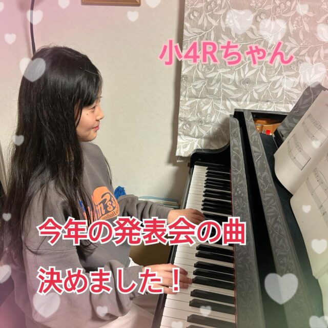 ⁡
sugawara.musicschool 
🔻フォローミー🔻
@sugawara.musicschool
⁡
⁡
音楽を楽しく学びながら
非認知能力もアップして
心が豊かに育つ音楽教室
⁡
🎵発表会の曲決めました！
⁡
⁡
今年早々、発表会に弾く曲を決めて
頑張ってるRちゃん
⁡
⁡
え！？まだ先なのに…
⁡
⁡
と、思うけど
先を見据えて練習している。
⁡
⁡
かなりの難曲に挑戦すると
⁡
⁡
覚悟ができてるRちゃんはすごい！
⁡
⁡
もうステージでこれ弾きたいと
イメージが出来上がってるんだね。
⁡
⁡
そのためには、
⁡
⁡
日々のコツコツ練習は欠かせません。
⁡
⁡
⁡
きっと、うまくいくよ！
⁡
⁡
⁡
☆*:.｡. 菅原ミュージックスクール生徒募集中｡.:*☆
⁡
音楽の楽しさ、お伝えしてます♪
⁡
富谷市成田、明石台、杜の橋、富が丘、
大清水、上桜木、仙台市泉区、利府市から通っていただいてます。
⁡
🍀只今の生徒募集については
随時お問い合わせ下さい♪
⁡
⁡
⁡
⁡
🌸遠方の方はzoom、LINEによる
オンラインレッスンも行っております。
⁡
⁡
好きな場所で気軽にレッスン！
移動時間、送迎、など不要
とても便利で集中できると好評です！
⁡
⁡
🌸好きなことをお仕事にしませんか？
⁡
ピアノ、エレクトーンの先生として活躍してみませんか？
ヤマハのグレード５級を最短最速で取得
菅原ミュージックスクールでは指導者養成コース募集中です。
⁡
体験レッスンのお問い合わせ、お申し込みは、
・プロフィールのメッセージ、メール
・菅原ミュージックスクールLINE公式アカウンにてお待ちしています。❤︎
⁡
🌹フォローミー🌹
⁡
菅原ミュージックスクール
@sugawara.musicschool 
⁡
🍀🍀🍀🍀🍀🍀🍀🍀🍀🍀
⁡
⁡
LINE＠からお問い合わせの方に最新情報配信中！
⁡
〜お問い合わせ・体験レッスンの
お申し込みの仕方〜
菅原とLINEでお友達になる♪
↓
@sugawara.musicschool 
こちらからプロフィール欄のURLを
クリック❣️
＊もし、追加出来ない場合はLINEより
@eym9916gでLINE ID検索！
(@マークを忘れずに)
⁡
インスタのメッセージからのお問い合わせも OKです！
⁡
菅原ミュージックスクールLINE公式アカウントでは、教室の詳細情報など配信していますので、ご登録の上、お気軽にご質問下さい
⁡
#富谷市ピアノ教室
#泉中央ピアノ教室
#ヤマハ音楽教室#富谷市エレクトーン教室
#仙台市エレクトーン教室
富谷市大人のピアノ
大和町ピアノ
ピアノ初心者
大人のオンラインレッス
ヤマハグレード
ヤマハグレード5級
趣味のピアノ
富谷市明石台ピアノ
富谷市成田ピアノ教室
⁡
⁡