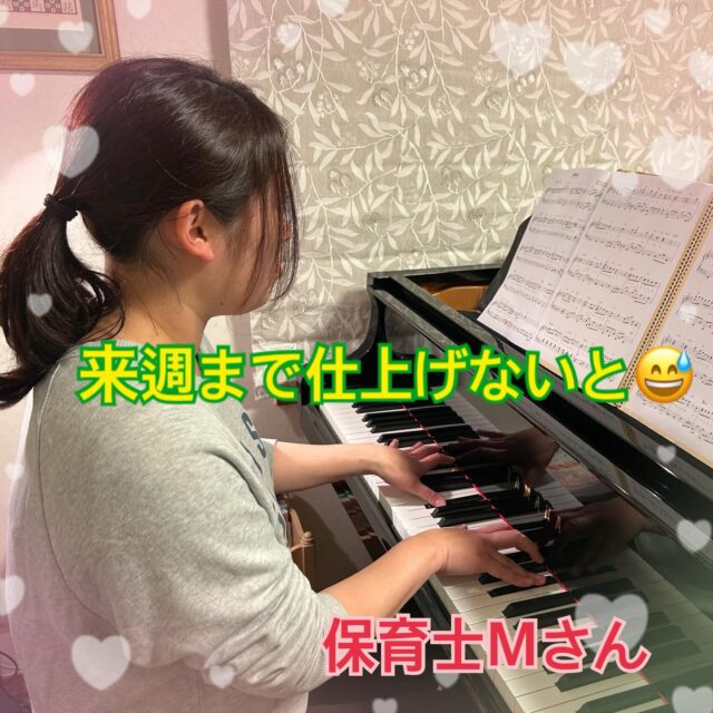 
sugawara.musicschool
🔻フォローミー🔻
@sugawara.musicschool
音楽を楽しく学びながら
非認知能力もアップして
心が豊かに育つ音楽教室
🎵来週まで仕上げないと😅
保育士Mさんは
とても勉強熱心なんか保育士さんです!
いつも自分を高めるために
リトミック、ピアノ
学び続けています。
それぐらい音楽が好きなんですよね。
でもね、今少し停滞期なんだそうです。
なので今は癒やしのピアノになってるそうです。
でも、仕事ではそうもいかず
来週にはこの曲を完成させないと!
期限があることで
練習せざる終えない。😅
そんな状況みたいです。
検討を祈ります🙏
☆*:.。. 菅原ミュージックスクール生徒募集中。.:*☆
音楽の楽しさ、お伝えしてます♪
富谷市成田、明石台、杜の橋、富が丘、
大清水、上桜木、仙台市泉区、利府市から通っていただいてます。
🍀只今の生徒募集については
随時お問い合わせ下さい♪
🌸遠方の方はzoom、LINEによる
オンラインレッスンも行っております。
好きな場所で気軽にレッスン!
移動時間、送迎、など不要
とても便利で集中できると好評です!
🌸好きなことをお仕事にしませんか?
ピアノ、エレクトーンの先生として活躍してみませんか?
ヤマハのグレード5級を最短最速で取得
菅原ミュージックスクールでは指導者養成コース募集中です。
体験レッスンのお問い合わせ、お申し込みは、
・プロフィールのメッセージ、メール
・菅原ミュージックスクールLINE公式アカウンにてお待ちしています。❤︎
🌹フォローミー🌹
菅原ミュージックスクール
@sugawara.musicschool
🍀🍀🍀🍀🍀🍀🍀🍀🍀🍀
LINE@からお問い合わせの方に最新情報配信中!
〜お問い合わせ・体験レッスンの
お申し込みの仕方〜
菅原とLINEでお友達になる♪
↓
@sugawara.musicschool
こちらからプロフィール欄のURLを
クリック❣️
*もし、追加出来ない場合はLINEより
@eym9916gでLINE ID検索!
(@マークを忘れずに)
インスタのメッセージからのお問い合わせも OKです!
菅原ミュージックスクールLINE公式アカウントでは、教室の詳細情報など配信していますので、ご登録の上、お気軽にご質問下さい
#富谷市ピアノ教室
#泉中央ピアノ教室
#ヤマハ音楽教室#富谷市エレクトーン教室
#仙台市エレクトーン教室
富谷市大人のピアノ
大和町ピアノ
ピアノ初心者
大人のオンラインレッス
ヤマハグレード
ヤマハグレード5級
趣味のピアノ
富谷市明石台ピアノ
富谷市成田ピアノ教室
