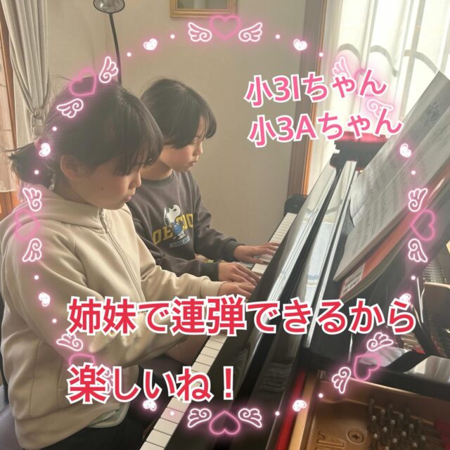 ⁡
sugawara.musicschool 
🔻フォローミー🔻
@sugawara.musicschool
⁡
⁡
音楽を楽しく学びながら
非認知能力もアップして
心が豊かに育つ音楽教室
⁡
🎵姉妹で連弾できで楽しいね！
⁡
⁡
仲良くピアノに向かい
連弾中のAちゃん、Iちゃん。
⁡
姉妹でピアノ習っていて
楽しいのは
連弾できるから！
⁡
⁡
これはなかなかできない経験です。
⁡
⁡
姉妹なのでまた息もぴったり
家で練習できるのもいいですねの！
⁡
⁡
お互いにここが音大きいとか言いながら
2人で音楽を作り上げていくので、
⁡
ソロとは違い
モチベーションも上げやすい。
⁡
⁡
だって楽しいから。
⁡
⁡
姉妹でピアノいいですね❣️
⁡
⁡
☆*:.｡. 菅原ミュージックスクール生徒募集中｡.:*☆
⁡
音楽の楽しさ、お伝えしてます♪
⁡
富谷市成田、明石台、杜の橋、富が丘、
大清水、上桜木、仙台市泉区、利府市から通っていただいてます。
⁡
🍀只今の生徒募集については
随時お問い合わせ下さい♪
⁡
⁡
⁡
⁡
🌸遠方の方はzoom、LINEによる
オンラインレッスンも行っております。
⁡
⁡
好きな場所で気軽にレッスン！
移動時間、送迎、など不要
とても便利で集中できると好評です！
⁡
⁡
🌸好きなことをお仕事にしませんか？
⁡
ピアノ、エレクトーンの先生として活躍してみませんか？
ヤマハのグレード５級を最短最速で取得
菅原ミュージックスクールでは指導者養成コース募集中です。
⁡
体験レッスンのお問い合わせ、お申し込みは、
・プロフィールのメッセージ、メール
・菅原ミュージックスクールLINE公式アカウンにてお待ちしています。❤︎
⁡
🌹フォローミー🌹
⁡
菅原ミュージックスクール
@sugawara.musicschool 
⁡
🍀🍀🍀🍀🍀🍀🍀🍀🍀🍀
⁡
⁡
LINE＠からお問い合わせの方に最新情報配信中！
⁡
〜お問い合わせ・体験レッスンの
お申し込みの仕方〜
菅原とLINEでお友達になる♪
↓
@sugawara.musicschool 
こちらからプロフィール欄のURLを
クリック❣️
＊もし、追加出来ない場合はLINEより
@eym9916gでLINE ID検索！
(@マークを忘れずに)
⁡
インスタのメッセージからのお問い合わせも OKです！
⁡
菅原ミュージックスクールLINE公式アカウントでは、教室の詳細情報など配信していますので、ご登録の上、お気軽にご質問下さい
⁡
#富谷市ピアノ教室
#泉中央ピアノ教室
#ヤマハ音楽教室#富谷市エレクトーン教室
#仙台市エレクトーン教室
富谷市大人のピアノ
大和町ピアノ
ピアノ初心者
大人のオンラインレッス
ヤマハグレード
ヤマハグレード5級
趣味のピアノ
富谷市明石台ピアノ
富谷市成田ピアノ教室
⁡
⁡