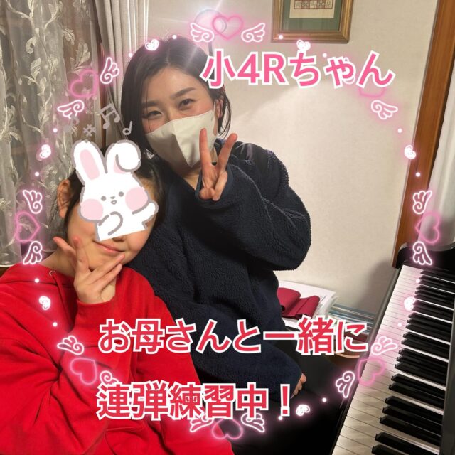 ⁡
sugawara.musicschool 
🔻フォローミー🔻
@sugawara.musicschool
⁡
⁡
音楽を楽しく学びながら
非認知能力もアップして
心が豊かに育つ音楽教室
⁡
🎵お母さんと連弾練習中！
⁡
⁡
ピアノは1人で演奏するのも楽しけど、
⁡
誰かと一緒はもっと楽しい！
⁡
⁡
ピアノ連弾を楽しんでいる
Rちゃんはお母さんとの連弾が大好き！
⁡
親子で音楽が楽しめるなんて
最高！！
⁡
⁡
息を合わせて、最高の演奏期待してます🎶
⁡
⁡
⁡
⁡
☆*:.｡. 菅原ミュージックスクール生徒募集中｡.:*☆
⁡
音楽の楽しさ、お伝えしてます♪
⁡
富谷市成田、明石台、杜の橋、富が丘、
大清水、上桜木、仙台市泉区、利府市から通っていただいてます。
⁡
🍀只今の生徒募集については
随時お問い合わせ下さい♪
⁡
⁡
⁡
⁡
🌸遠方の方はzoom、LINEによる
オンラインレッスンも行っております。
⁡
⁡
好きな場所で気軽にレッスン！
移動時間、送迎、など不要
とても便利で集中できると好評です！
⁡
⁡
🌸好きなことをお仕事にしませんか？
⁡
ピアノ、エレクトーンの先生として活躍してみませんか？
ヤマハのグレード５級を最短最速で取得
菅原ミュージックスクールでは指導者養成コース募集中です。
⁡
体験レッスンのお問い合わせ、お申し込みは、
・プロフィールのメッセージ、メール
・菅原ミュージックスクールLINE公式アカウンにてお待ちしています。❤︎
⁡
🌹フォローミー🌹
⁡
菅原ミュージックスクール
@sugawara.musicschool 
⁡
🍀🍀🍀🍀🍀🍀🍀🍀🍀🍀
⁡
⁡
LINE＠からお問い合わせの方に最新情報配信中！
⁡
〜お問い合わせ・体験レッスンの
お申し込みの仕方〜
菅原とLINEでお友達になる♪
↓
@sugawara.musicschool 
こちらからプロフィール欄のURLを
クリック❣️
＊もし、追加出来ない場合はLINEより
@eym9916gでLINE ID検索！
(@マークを忘れずに)
⁡
インスタのメッセージからのお問い合わせも OKです！
⁡
菅原ミュージックスクールLINE公式アカウントでは、教室の詳細情報など配信していますので、ご登録の上、お気軽にご質問下さい
⁡
#富谷市ピアノ教室
#泉中央ピアノ教室
#ヤマハ音楽教室#富谷市エレクトーン教室
#仙台市エレクトーン教室
富谷市大人のピアノ
大和町ピアノ
ピアノ初心者
大人のオンラインレッス
ヤマハグレード
ヤマハグレード5級
趣味のピアノ
富谷市明石台ピアノ
富谷市成田ピアノ教室
⁡
⁡