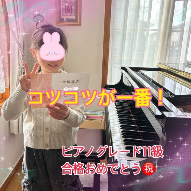 
sugawara.musicschool
🔻フォローミー🔻
@sugawara.musicschool
音楽を楽しく学びながら
非認知能力もアップして
心が豊かに育つ音楽教室
🎵コツコツが一番
小三のYちゃん。
ピアノレッスン初めて2年と半年ぐらいかな。
最近レベルが上がり、
今までみたいに、すぐには弾けなくなってくる💦
それでも、根気よくやるのが
ピアノ上達の秘訣。
それができるのがYちゃんです!
ピアノとって弾けたら
めちゃくちゃ楽しいけど
そこに至るにはコツコツしかない!
ピアノが弾けるようになって
コツコツ力も身につく
最強!!!
☆*:.。. 菅原ミュージックスクール生徒募集中。.:*☆
音楽の楽しさ、お伝えしてます♪
富谷市成田、明石台、杜の橋、富が丘、
大清水、上桜木、仙台市泉区、利府市から通っていただいてます。
🍀只今の生徒募集については
随時お問い合わせ下さい♪
🌸遠方の方はzoom、LINEによる
オンラインレッスンも行っております。
好きな場所で気軽にレッスン!
移動時間、送迎、など不要
とても便利で集中できると好評です!
🌸好きなことをお仕事にしませんか?
ピアノ、エレクトーンの先生として活躍してみませんか?
ヤマハのグレード5級を最短最速で取得
菅原ミュージックスクールでは指導者養成コース募集中です。
体験レッスンのお問い合わせ、お申し込みは、
・プロフィールのメッセージ、メール
・菅原ミュージックスクールLINE公式アカウンにてお待ちしています。❤︎
🌹フォローミー🌹
菅原ミュージックスクール
@sugawara.musicschool
🍀🍀🍀🍀🍀🍀🍀🍀🍀🍀
LINE@からお問い合わせの方に最新情報配信中!
〜お問い合わせ・体験レッスンの
お申し込みの仕方〜
菅原とLINEでお友達になる♪
↓
@sugawara.musicschool
こちらからプロフィール欄のURLを
クリック❣️
*もし、追加出来ない場合はLINEより
@eym9916gでLINE ID検索!
(@マークを忘れずに)
インスタのメッセージからのお問い合わせも OKです!
菅原ミュージックスクールLINE公式アカウントでは、教室の詳細情報など配信していますので、ご登録の上、お気軽にご質問下さい
#富谷市ピアノ教室
#泉中央ピアノ教室
#ヤマハ音楽教室#富谷市エレクトーン教室
#仙台市エレクトーン教室
富谷市大人のピアノ
大和町ピアノ
ピアノ初心者
大人のオンラインレッス
ヤマハグレード
ヤマハグレード5級
趣味のピアノ
富谷市明石台ピアノ
富谷市成田ピアノ教室
