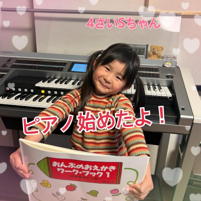 
sugawara.musicschool
🔻フォローミー🔻
@sugawara.musicschool
音楽を楽しく学びながら
非認知能力もアップして
心が豊かに育つ音楽教室
🎵ピアノ始めたよ!
ピアノデビューした
4さいSちゃん。
ずっとピアノレッスンしたくて
待ちに待ったレッスンです!
お兄ちゃん、おねいちゃんも
ピアノ習っていて環境は
必然的に私も〜って感じ。
4さいになったばかりとは思えないほど、
ハキハキしていて、
集中力もあります。
何度も「もっとやりたい〜い」と
大好きなピアノになりそう🥰
これからたくさん楽しいこと
やっていこうね!
☆*:.。. 菅原ミュージックスクール生徒募集中。.:*☆
音楽の楽しさ、お伝えしてます♪
富谷市成田、明石台、杜の橋、富が丘、
大清水、上桜木、仙台市泉区、利府市から通っていただいてます。
🍀只今の生徒募集については
随時お問い合わせ下さい♪
🌸遠方の方はzoom、LINEによる
オンラインレッスンも行っております。
好きな場所で気軽にレッスン!
移動時間、送迎、など不要
とても便利で集中できると好評です!
🌸好きなことをお仕事にしませんか?
ピアノ、エレクトーンの先生として活躍してみませんか?
ヤマハのグレード5級を最短最速で取得
菅原ミュージックスクールでは指導者養成コース募集中です。
体験レッスンのお問い合わせ、お申し込みは、
・プロフィールのメッセージ、メール
・菅原ミュージックスクールLINE公式アカウンにてお待ちしています。❤︎
🌹フォローミー🌹
菅原ミュージックスクール
@sugawara.musicschool
🍀🍀🍀🍀🍀🍀🍀🍀🍀🍀
LINE@からお問い合わせの方に最新情報配信中!
〜お問い合わせ・体験レッスンの
お申し込みの仕方〜
菅原とLINEでお友達になる♪
↓
@sugawara.musicschool
こちらからプロフィール欄のURLを
クリック❣️
*もし、追加出来ない場合はLINEより
@eym9916gでLINE ID検索!
(@マークを忘れずに)
インスタのメッセージからのお問い合わせも OKです!
菅原ミュージックスクールLINE公式アカウントでは、教室の詳細情報など配信していますので、ご登録の上、お気軽にご質問下さい
#富谷市ピアノ教室
#泉中央ピアノ教室
#ヤマハ音楽教室#富谷市エレクトーン教室
#仙台市エレクトーン教室
富谷市大人のピアノ
大和町ピアノ
ピアノ初心者
大人のオンラインレッス
ヤマハグレード
ヤマハグレード5級
趣味のピアノ
富谷市明石台ピアノ
富谷市成田ピアノ教室
