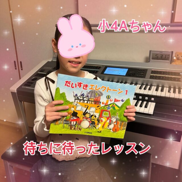 
sugawara.musicschool
🔻フォローミー🔻
@sugawara.musicschool
音楽を楽しく学びながら
非認知能力もアップして
心が豊かに育つ音楽教室
🎵待ちに待ったレッスン
昨年に体験レッスンして
いろんなことを経て
やっとレッスンに来ることができました!
やった!!
まだ、エレクトーンにするかピアノにするか迷い中
どっちでもいいよ!と
どちらもオッケーなテキストで
スタート!
初めは、
いろんな音楽に触れることが大切。
感じる心を育てる❤️
そしたら、音楽がすごく楽しくなるんだよね。
音符読んで音鳴らすことが
音楽じゃない
たくさん感じて楽しむこと。
そのために練習があるんだよね!
これからたくさん弾いて
楽しんで行こう🎵
☆*:.。. 菅原ミュージックスクール生徒募集中。.:*☆
音楽の楽しさ、お伝えしてます♪
富谷市成田、明石台、杜の橋、富が丘、
大清水、上桜木、仙台市泉区、利府市から通っていただいてます。
🍀只今の生徒募集については
随時お問い合わせ下さい♪
🌸遠方の方はzoom、LINEによる
オンラインレッスンも行っております。
好きな場所で気軽にレッスン!
移動時間、送迎、など不要
とても便利で集中できると好評です!
🌸好きなことをお仕事にしませんか?
ピアノ、エレクトーンの先生として活躍してみませんか?
ヤマハのグレード5級を最短最速で取得
菅原ミュージックスクールでは指導者養成コース募集中です。
体験レッスンのお問い合わせ、お申し込みは、
・プロフィールのメッセージ、メール
・菅原ミュージックスクールLINE公式アカウンにてお待ちしています。❤︎
🌹フォローミー🌹
菅原ミュージックスクール
@sugawara.musicschool
🍀🍀🍀🍀🍀🍀🍀🍀🍀🍀
LINE@からお問い合わせの方に最新情報配信中!
〜お問い合わせ・体験レッスンの
お申し込みの仕方〜
菅原とLINEでお友達になる♪
↓
@sugawara.musicschool
こちらからプロフィール欄のURLを
クリック❣️
*もし、追加出来ない場合はLINEより
@eym9916gでLINE ID検索!
(@マークを忘れずに)
インスタのメッセージからのお問い合わせも OKです!
菅原ミュージックスクールLINE公式アカウントでは、教室の詳細情報など配信していますので、ご登録の上、お気軽にご質問下さい
#富谷市ピアノ教室
#泉中央ピアノ教室
#ヤマハ音楽教室#富谷市エレクトーン教室
#仙台市エレクトーン教室
富谷市大人のピアノ
大和町ピアノ
ピアノ初心者
大人のオンラインレッス
ヤマハグレード
ヤマハグレード5級
趣味のピアノ
富谷市明石台ピアノ
富谷市成田ピアノ教室
