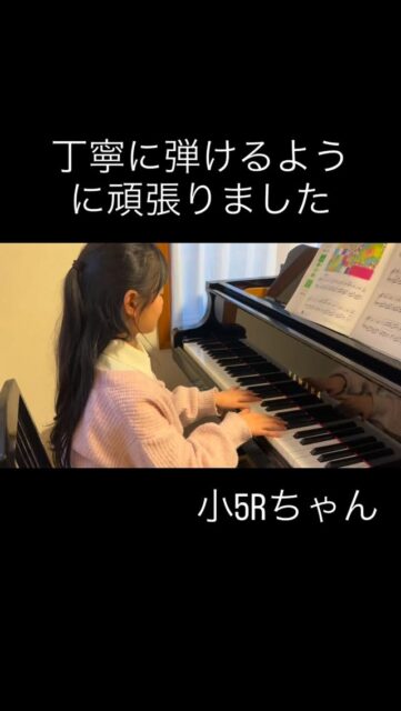 ⁡
sugawara.musicschool 
🔻フォローミー🔻
@sugawara.musicschool
⁡
⁡
音楽を楽しく学びながら
非認知能力もアップして
心が豊かに育つ音楽教室
⁡
🎵丁寧に弾けるように頑張りました！
⁡
丁寧に演奏できるように
頑張って弾いたら、
汗かいちゃうと言ってたRちゃん
⁡
⁡
動画撮られるのは
とっても恥ずかしい
と言ってたけど
⁡
前半だけならいいとオッケーもらいました。😊
⁡
⁡
色々な感情が交錯しながら
ピアノ弾いてるんだね❣️
⁡
⁡
⁡
☆*:.｡. 菅原ミュージックスクール生徒募集中｡.:*☆
⁡
音楽の楽しさ、お伝えしてます♪
⁡
富谷市成田、明石台、杜の橋、富が丘、
大清水、上桜木、仙台市泉区、利府市から通っていただいてます。
⁡
🍀只今の生徒募集については
随時お問い合わせ下さい♪
⁡
⁡
⁡
⁡
🌸遠方の方はzoom、LINEによる
オンラインレッスンも行っております。
⁡
⁡
好きな場所で気軽にレッスン！
移動時間、送迎、など不要
とても便利で集中できると好評です！
⁡
⁡
🌸好きなことをお仕事にしませんか？
⁡
ピアノ、エレクトーンの先生として活躍してみませんか？
ヤマハのグレード５級を最短最速で取得
菅原ミュージックスクールでは指導者養成コース募集中です。
⁡
体験レッスンのお問い合わせ、お申し込みは、
・プロフィールのメッセージ、メール
・菅原ミュージックスクールLINE公式アカウンにてお待ちしています。❤︎
⁡
🌹フォローミー🌹
⁡
菅原ミュージックスクール
@sugawara.musicschool 
⁡
🍀🍀🍀🍀🍀🍀🍀🍀🍀🍀
⁡
⁡
LINE＠からお問い合わせの方に最新情報配信中！
⁡
〜お問い合わせ・体験レッスンの
お申し込みの仕方〜
菅原とLINEでお友達になる♪
↓
@sugawara.musicschool 
こちらからプロフィール欄のURLを
クリック❣️
＊もし、追加出来ない場合はLINEより
@eym9916gでLINE ID�
