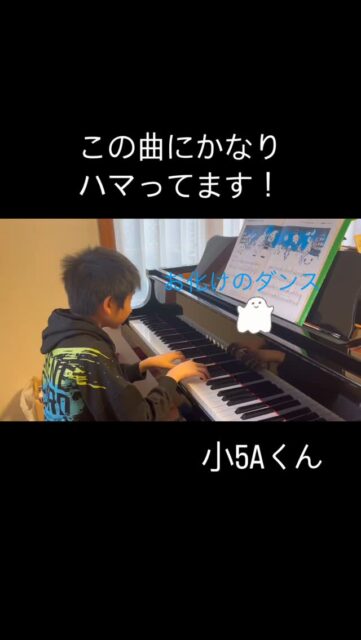 ⁡
sugawara.musicschool 
🔻フォローミー🔻
@sugawara.musicschool
⁡
⁡
音楽を楽しく学びながら
非認知能力もアップして
心が豊かに育つ音楽教室
⁡
🎵この曲にかなりハマってます！
⁡
リアクションたっぷりに
表現して演奏しているAくん
⁡
⁡
この曲、かなりのお気に入り。
⁡
ついつい、気持ち入っちゃうみたいです、
⁡
⁡
こんなにハマって弾けたら
めちゃくちゃ楽しいよね。
⁡
お化けの怪しい感じ
出てますよね！😆
⁡
⁡
⁡
☆*:.｡. 菅原ミュージックスクール生徒募集中｡.:*☆
⁡
音楽の楽しさ、お伝えしてます♪
⁡
富谷市成田、明石台、杜の橋、富が丘、
大清水、上桜木、仙台市泉区、利府市から通っていただいてます。
⁡
🍀只今の生徒募集については
随時お問い合わせ下さい♪
⁡
⁡
⁡
⁡
🌸遠方の方はzoom、LINEによる
オンラインレッスンも行っております。
⁡
⁡
好きな場所で気軽にレッスン！
移動時間、送迎、など不要
とても便利で集中できると好評です！
⁡
⁡
🌸好きなことをお仕事にしませんか？
⁡
ピアノ、エレクトーンの先生として活躍してみませんか？
ヤマハのグレード５級を最短最速で取得
菅原ミュージックスクールでは指導者養成コース募集中です。
⁡
体験レッスンのお問い合わせ、お申し込みは、
・プロフィールのメッセージ、メール
・菅原ミュージックスクールLINE公式アカウンにてお待ちしています。❤︎
⁡
🌹フォローミー🌹
⁡
菅原ミュージックスクール
@sugawara.musicschool 
⁡
🍀🍀🍀🍀🍀🍀🍀🍀🍀🍀
⁡
⁡
LINE＠からお問い合わせの方に最新情報配信中！
⁡
〜お問い合わせ・体験レッスンの
お申し込みの仕方〜
菅原とLINEでお友達になる♪
↓
@sugawara.musicschool 
こちらからプロフィール欄のURLを
クリック❣️
＊もし、追加出来ない場合はLINEより
@eym9916gでLINE ID検索！
(@マーク�