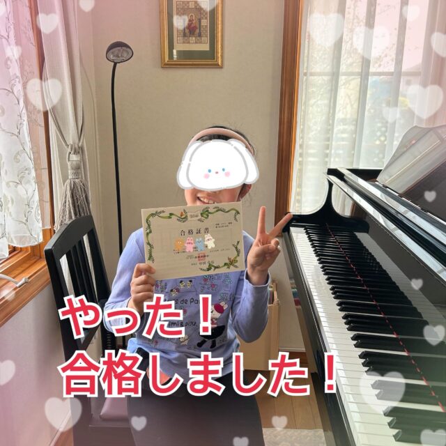 ⁡
sugawara.musicschool 
🔻フォローミー🔻
@sugawara.musicschool
⁡
⁡
音楽を楽しく学びながら
非認知能力もアップして
心が豊かに育つ音楽教室
⁡
🎵やった！
ピアノグレード10級合格しました！
⁡
⁡
とっても嬉しそうな
小4Mちゃん
⁡
⁡
準備期間が短かったけど
受けよう！ということになり
急遽受けたのですが
⁡
⁡
短期間の集中で
見事、高得点で合格💮
⁡
⁡
Mちゃんの頑張り凄かったです！
⁡
自由曲や課題曲
カデンツ覚えたり
伴奏付けしたり
初見の練習
聴奏も
⁡
よくがんばりました！
⁡
⁡
練習の時は、ノーミス目指して
練習してきてたもんね！
⁡
⁡
練習も毎日するって
目標立てて
⁡
⁡
自主的に取り組めました！
⁡
成長したね！👍
⁡
⁡
⁡
☆*:.｡. 菅原ミュージックスクール生徒募集中｡.:*☆
⁡
音楽の楽しさ、お伝えしてます♪
⁡
富谷市成田、明石台、杜の橋、富が丘、
大清水、上桜木、仙台市泉区、利府市から通っていただいてます。
⁡
🍀只今の生徒募集については
随時お問い合わせ下さい♪
⁡
⁡
⁡
⁡
🌸遠方の方はzoom、LINEによる
オンラインレッスンも行っております。
⁡
⁡
好きな場所で気軽にレッスン！
移動時間、送迎、など不要
とても便利で集中できると好評です！
⁡
⁡
🌸好きなことをお仕事にしませんか？
⁡
ピアノ、エレクトーンの先生として活躍してみませんか？
ヤマハのグレード５級を最短最速で取得
菅原ミュージックスクールでは指導者養成コース募集中です。
⁡
体験レッスンのお問い合わせ、お申し込みは、
・プロフィールのメッセージ、メール
・菅原ミュージックスクールLINE公式アカウンにてお待ちしています。❤︎
⁡
🌹フォローミー🌹
⁡
菅原ミュージックスクール
@sugawara.musicschool 
⁡
🍀🍀🍀🍀🍀🍀🍀🍀🍀🍀
⁡
⁡
LINE＠からお問い合わせの方に最新情報配信中！
⁡
〜お問い合わせ・体験レッスンの
お申し込みの仕方〜
菅原とLINEでお友達になる♪
↓
@sugawara.musicschool 
こちらからプロフィール欄のURLを
クリック❣️
＊もし、追加出来ない場合はLINEより
@eym9916gでLINE ID検索！
(@マークを忘れずに)
⁡
インスタのメッセージからのお問い合わせも OKです！
⁡
菅原ミュージックスクールLINE公式アカウントでは、教室の詳細情報など配信していますので、ご登録の上、お気軽にご質問下さい
⁡
#富谷市ピアノ教室
#泉中央ピアノ教室
#ヤマハ音楽教室#富谷市エレクトーン教室
#仙台市エレクトーン教室
富谷市大人のピアノ
大和町ピアノ
ピアノ初心者
大人のオンラインレッス
ヤマハグレード
ヤマハグレード5級
趣味のピアノ
富谷市明石台ピアノ
富谷市成田ピアノ教室
⁡
⁡