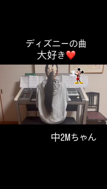⁡
sugawara.musicschool 
🔻フォローミー🔻
@sugawara.musicschool
⁡
⁡
音楽を楽しく学びながら
非認知能力もアップして
心が豊かに育つ音楽教室
⁡
🎵ディズニーの曲大好き❤
⁡
ディズニーの曲が大好きな
Mちゃん
⁡
中学生になっても変わっていません。
⁡
幼少期からずっとずっと
好きなディズニーの曲
⁡
今までもたくさん弾いてきました♪
⁡
⁡
エレクトーンで弾くと
ディズニーランドに行ってる
そんな気分になってくるから不思議。
⁡
⁡
Mちゃんの表現するディズニーの世界
いつも夢があって素敵です💓
⁡
⁡
⁡
⁡
⁡
⁡
⁡
☆*:.｡. 菅原ミュージックスクール生徒募集中｡.:*☆
⁡
音楽の楽しさ、お伝えしてます♪
⁡
富谷市成田、明石台、杜の橋、富が丘、
大清水、上桜木、仙台市泉区、利府市から通っていただいてます。
⁡
🍀只今の生徒募集については
随時お問い合わせ下さい♪
⁡
⁡
⁡
⁡
🌸遠方の方はzoom、LINEによる
オンラインレッスンも行っております。
⁡
⁡
好きな場所で気軽にレッスン！
移動時間、送迎、など不要
とても便利で集中できると好評です！
⁡
⁡
🌸好きなことをお仕事にしませんか？
⁡
ピアノ、エレクトーンの先生として活躍してみませんか？
ヤマハのグレード５級を最短最速で取得
菅原ミュージックスクールでは指導者養成コース募集中です。
⁡
体験レッスンのお問い合わせ、お申し込みは、
・プロフィールのメッセージ、メール
・菅原ミュージックスクールLINE公式アカウンにてお待ちしています。❤︎
⁡
🌹フォローミー🌹
⁡
菅原ミュージックスクール
@sugawara.musicschool 
⁡
🍀🍀🍀🍀🍀🍀🍀🍀🍀🍀
⁡
⁡
LINE＠からお問い合わせの方に最新情報配信中！
⁡
〜お問い合わせ・体験レッスンの
お申し込みの仕方〜
菅原とLINEでお友達になる♪
↓
@sugawara.musicschool 
こちらからプ�