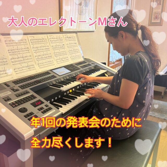 
sugawara.musicschool
🔻フォローミー🔻
@sugawara.musicschool
音楽を楽しく学びながら
非認知能力もアップして
心が豊かに育つ音楽教室
🎵年1回の発表会に全力尽くします!
小学校からずっとエレクトーンを続けている、Mさん
中学、高校、大学、社会人
ずっとエレクトーンと一緒
人生と共にエレクトーンと
成長してきたって感じ。
お仕事しながらも
コツコツと練習して
継続力ハンパないです。
コレはもう奇跡✨
年1回の発表会に向けて
今も練習中!
大人になっても
ずっとエレクトーン続けてるって
とても素敵💓
私もエレクトーンと共に生きてきたけど
Mさんみたいな生徒さんに恵まれて最高‼️
コレからもお互い、
エレクトーン楽しんで弾いていきましょ♪
☆*:.。. 菅原ミュージックスクール生徒募集中。.:*☆
音楽の楽しさ、お伝えしてます♪
富谷市成田、明石台、杜の橋、富が丘、
大清水、上桜木、仙台市泉区、利府市から通っていただいてます。
🍀只今の生徒募集については
随時お問い合わせ下さい♪
🌸遠方の方はzoom、LINEによる
オンラインレッスンも行っております。
好きな場所で気軽にレッスン!
移動時間、送迎、など不要
とても便利で集中できると好評です!
🌸好きなことをお仕事にしませんか?
ピアノ、エレクトーンの先生として活躍してみませんか?
ヤマハのグレード5級を最短最速で取得
菅原ミュージックスクールでは指導者養成コース募集中です。
体験レッスンのお問い合わせ、お申し込みは、
・プロフィールのメッセージ、メール
・菅原ミュージックスクールLINE公式アカウンにてお待ちしています。❤︎
🌹フォローミー🌹
菅原ミュージックスクール
@sugawara.musicschool
🍀🍀🍀🍀🍀🍀🍀🍀🍀🍀
LINE@からお問い合わせの方に最新情報配信中!
〜お問い合わせ・体験レッスンの
お申し込みの仕方〜
菅原とLINEでお友達になる♪
↓
@sugawara.musicschool
こちらからプロフィール欄のURLを
クリック❣️
*もし、追加出来ない場合はLINEより
@eym9916gでLINE ID検索!
(@マークを忘れずに)
インスタのメッセージからのお問い合わせも OKです!
菅原ミュージックスクールLINE公式アカウントでは、教室の詳細情報など配信していますので、ご登録の上、お気軽にご質問下さい
#富谷市ピアノ教室
#泉中央ピアノ教室
#ヤマハ音楽教室#富谷市エレクトーン教室
#仙台市エレクトーン教室
富谷市大人のピアノ
大和町ピアノ
ピアノ初心者
大人のオンラインレッス
ヤマハグレード
ヤマハグレード5級
趣味のピアノ
富谷市明石台ピアノ
富谷市成田ピアノ教室
