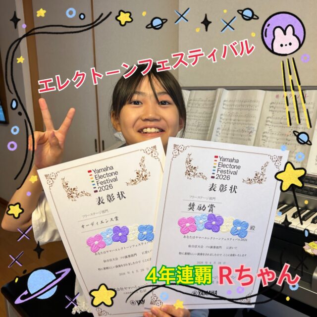
sugawara.musicschool
🔻フォローミー🔻
@sugawara.musicschool
音楽を楽しく学びながら
非認知能力もアップして
心が豊かに育つ音楽教室
🎵エレクトーンフェスティバル
オーディエンス賞4連覇
Rちゃんエレクトーンフェスティバル
オーディエンス賞4連覇おめでとう!
みんなから選ばれるって
本当に嬉しいよね。🩷
エレクトーンフェスティバルでは、大好きな曲弾いて
毎年チャレンジしてるRちゃん
エレクトーンは好きな曲でチャレンジできるのが最高に楽しい!
また、来年も楽しみに
頑張って行こうね。👍
☆*:.。. 菅原ミュージックスクール生徒募集中。.:*☆
音楽の楽しさ、お伝えしてます♪
富谷市成田、明石台、杜の橋、富が丘、
大清水、上桜木、仙台市泉区、利府市から通っていただいてます。
🍀只今の生徒募集については
随時お問い合わせ下さい♪
🌸遠方の方はzoom、LINEによる
オンラインレッスンも行っております。
好きな場所で気軽にレッスン!
移動時間、送迎、など不要
とても便利で集中できると好評です!
🌸好きなことをお仕事にしませんか?
ピアノ、エレクトーンの先生として活躍してみませんか?
ヤマハのグレード5級を最短最速で取得
菅原ミュージックスクールでは指導者養成コース募集中です。
体験レッスンのお問い合わせ、お申し込みは、
・プロフィールのメッセージ、メール
・菅原ミュージックスクールLINE公式アカウンにてお待ちしています。❤︎
🌹フォローミー🌹
菅原ミュージックスクール
@sugawara.musicschool
🍀🍀🍀🍀🍀🍀🍀🍀🍀🍀
LINE@からお問い合わせの方に最新情報配信中!
〜お問い合わせ・体験レッスンの
お申し込みの仕方〜
菅原とLINEでお友達になる♪
↓
@sugawara.musicschool
こちらからプロフィール欄のURLを
クリック❣️
*もし、追加出来ない場合はLINEより
@eym9916gでLINE ID検索!
(@マークを忘れずに)
インスタのメッセージからのお問い合わせも OKです!
菅原ミュージックスクールLINE公式アカウントでは、教室の詳細情報など配信していますので、ご登録の上、お気軽にご質問下さい
#富谷市ピアノ教室
#泉中央ピアノ教室
#ヤマハ音楽教室#富谷市エレクトーン教室
#仙台市エレクトーン教室
富谷市大人のピアノ
大和町ピアノ
ピアノ初心者
大人のオンラインレッス
ヤマハグレード
ヤマハグレード5級
趣味のピアノ
富谷市明石台ピアノ
富谷市成田ピアノ教室
