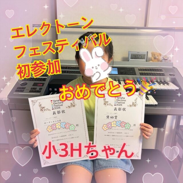⁡
sugawara.musicschool 
🔻フォローミー🔻
@sugawara.musicschool
⁡
⁡
音楽を楽しく学びながら
非認知能力もアップして
心が豊かに育つ音楽教室
⁡
🎵エレクトーンフェスティバル
初参加おめでとう！
⁡
初めて参加したエレクトーンフェスティバル
⁡
で、見事入賞‼️
⁡
頑張ったね！
⁡
Hちゃんが弾いたのは
千本桜の三味線アレンジ
⁡
アドリブのところとか
めちゃくちゃ難しかったけど
⁡
ま！いいかとはならず
⁡
正しく弾けるまで
何度も何度もやり直し
⁡
最後まで諦めずに
完成度高めて演奏できましたねれ
⁡
その思いが聞いてる人にも伝わり
ありがたくもオーディエンス賞
⁡
これからも、ステージで演奏する楽しみを味わっていってください！👍
⁡
⁡
☆*:.｡. 菅原ミュージックスクール生徒募集中｡.:*☆
⁡
音楽の楽しさ、お伝えしてます♪
⁡
富谷市成田、明石台、杜の橋、富が丘、
大清水、上桜木、仙台市泉区、利府市から通っていただいてます。
⁡
🍀只今の生徒募集については
随時お問い合わせ下さい♪
⁡
⁡
⁡
⁡
🌸遠方の方はzoom、LINEによる
オンラインレッスンも行っております。
⁡
⁡
好きな場所で気軽にレッスン！
移動時間、送迎、など不要
とても便利で集中できると好評です！
⁡
⁡
🌸好きなことをお仕事にしませんか？
⁡
ピアノ、エレクトーンの先生として活躍してみませんか？
ヤマハのグレード５級を最短最速で取得
菅原ミュージックスクールでは指導者養成コース募集中です。
⁡
体験レッスンのお問い合わせ、お申し込みは、
・プロフィールのメッセージ、メール
・菅原ミュージックスクールLINE公式アカウンにてお待ちしています。❤︎
⁡
🌹フォローミー🌹
⁡
菅原ミュージックスクール
@sugawara.musicschool 
⁡
🍀🍀🍀🍀🍀🍀🍀🍀🍀🍀
⁡
⁡
LINE＠からお問い合わせの方に最新情報配信中！
⁡
〜お問い合わせ・体験レッスンの
お申し込みの仕方〜
菅原とLINEでお友達になる♪
↓
@sugawara.musicschool 
こちらからプロフィール欄のURLを
クリック❣️
＊もし、追加出来ない場合はLINEより
@eym9916gでLINE ID検索！
(@マークを忘れずに)
⁡
インスタのメッセージからのお問い合わせも OKです！
⁡
菅原ミュージックスクールLINE公式アカウントでは、教室の詳細情報など配信していますので、ご登録の上、お気軽にご質問下さい
⁡
#富谷市ピアノ教室
#泉中央ピアノ教室
#ヤマハ音楽教室#富谷市エレクトーン教室
#仙台市エレクトーン教室
富谷市大人のピアノ
大和町ピアノ
ピアノ初心者
大人のオンラインレッス
ヤマハグレード
ヤマハグレード5級
趣味のピアノ
富谷市明石台ピアノ
富谷市成田ピアノ教室
⁡
⁡