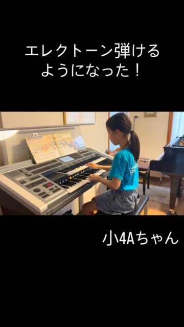 
sugawara.musicschool
🔻フォローミー🔻
@sugawara.musicschool
音楽を楽しく学びながら
非認知能力もアップして
心が豊かに育つ音楽教室
🎵エレクトーン弾けるようになった!
レッスン初めて4ヶ月が経ちました!
ずっとやりたかったけど
エレクトーン難しそう
できるかなぁ?
ってずっと思ってたけど
思い切って始めたら
案外、早く弾けるようになった。
とても楽しい!!😆
と言ってたAちゃん。
10月の発表会にはディズニーの
美女と野獣の曲弾きます。✨
ベースも入れて!
練習頑張ってるAちゃんだから
どんどん弾けるようになるんだよ。
この調子で進んでいこうね😊
☆*:.。. 菅原ミュージックスクール生徒募集中。.:*☆
音楽の楽しさ、お伝えしてます♪
富谷市成田、明石台、杜の橋、富が丘、
大清水、上桜木、仙台市泉区、利府市から通っていただいてます。
🍀只今の生徒募集については
随時お問い合わせ下さい♪
🌸遠方の方はzoom、LINEによる
オンラインレッスンも行っております。
好きな場所で気軽にレッスン!
移動時間、送迎、など不要
とても便利で集中できると好評です!
🌸好きなことをお仕事にしませんか?
ピアノ、エレクトーンの先生として活躍してみませんか?
ヤマハのグレード5級を最短最速で取得
菅原ミュージックスクールでは指導者養成コース募集中です。
体験レッスンのお問い合わせ、お申し込みは、
・プロフィールのメッセージ、メール
・菅原ミュージックスクールLINE公式アカウンにてお待ちしています。❤︎
🌹フォローミー🌹
菅原ミュージックスクール
@sugawara.musicschool
🍀🍀🍀🍀🍀🍀🍀🍀🍀🍀
LINE@からお問い合わせの方に最新情報配信中!
〜お問い合わせ・体験レッスンの
お�