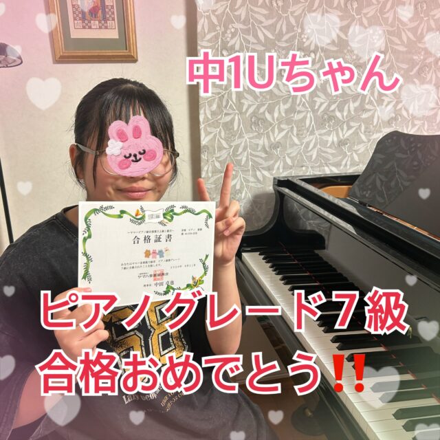 
sugawara.musicschool
🔻フォローミー🔻
@sugawara.musicschool
音楽を楽しく学びながら
非認知能力もアップして
心が豊かに育つ音楽教室
🎵ピアノグレード7級合格おめでとう‼️
おめでとう‼️Uちゃん👏
コツコツ即興やら
初見、カデンツ、聴奏
などなど
たくさんの課題をやってきました!
しかも淡々と。
ここがUちゃんの強みです。
何事にも、淡々と取りくむ
コレが実は最強なんですよね!
コレからもそのマインドで
進んでいきましょう!👍
☆*:.。. 菅原ミュージックスクール生徒募集中。.:*☆
音楽の楽しさ、お伝えしてます♪
富谷市成田、明石台、杜の橋、富が丘、
大清水、上桜木、仙台市泉区、利府市から通っていただいてます。
🍀只今の生徒募集については
随時お問い合わせ下さい♪
🌸遠方の方はzoom、LINEによる
オンラインレッスンも行っております。
好きな場所で気軽にレッスン!
移動時間、送迎、など不要
とても便利で集中できると好評です!
🌸好きなことをお仕事にしませんか?
ピアノ、エレクトーンの先生として活躍してみませんか?
ヤマハのグレード5級を最短最速で取得
菅原ミュージックスクールでは指導者養成コース募集中です。
体験レッスンのお問い合わせ、お申し込みは、
・プロフィールのメッセージ、メール
・菅原ミュージックスクールLINE公式アカウンにてお待ちしています。❤︎
🌹フォローミー🌹
菅原ミュージックスクール
@sugawara.musicschool
🍀🍀🍀🍀🍀🍀🍀🍀🍀🍀
LINE@からお問い合わせの方に最新情報配信中!
〜お問い合わせ・体験レッスンの
お申し込みの仕方〜
菅原とLINEでお友達になる♪
↓
@sugawara.musicschool
こちらからプロフィール欄のURLを
クリック❣️
*もし、追加出来ない場合はLINEより
@eym9916gでLINE ID検索!
(@マークを忘れずに)
インスタのメッセージからのお問い合わせも OKです!
菅原ミュージックスクールLINE公式アカウントでは、教室の詳細情報など配信していますので、ご登録の上、お気軽にご質問下さい
#富谷市ピアノ教室
#泉中央ピアノ教室
#ヤマハ音楽教室#富谷市エレクトーン教室
#仙台市エレクトーン教室
富谷市大人のピアノ
大和町ピアノ
ピアノ初心者
大人のオンラインレッス
ヤマハグレード
ヤマハグレード5級
趣味のピアノ
富谷市明石台ピアノ
富谷市成田ピアノ教室
