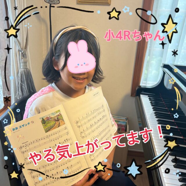 
sugawara.musicschool
🔻フォローミー🔻
@sugawara.musicschool
音楽を楽しく学びながら
非認知能力もアップして
心が豊かに育つ音楽教室
🎵やる気上がってます!
ピアノの前でにっこり😄
同じクラスメートと
発表会でアンサンブルすることになったRちゃん
ソロとアンサンブル
練習は大変なんだけど
楽しいから、やる気上がったみたいです。
みんなでやるから
楽しいんだよね🎵
それにつられてソロも頑張ってくれたら
嬉しいなぁ☺️
今から、発表会が楽しみですね❣️
☆*:.。. 菅原ミュージックスクール生徒募集中。.:*☆
音楽の楽しさ、お伝えしてます♪
富谷市成田、明石台、杜の橋、富が丘、
大清水、上桜木、仙台市泉区、利府市から通っていただいてます。
🍀只今の生徒募集については
随時お問い合わせ下さい♪
🌸遠方の方はzoom、LINEによる
オンラインレッスンも行っております。
好きな場所で気軽にレッスン!
移動時間、送迎、など不要
とても便利で集中できると好評です!
🌸好きなことをお仕事にしませんか?
ピアノ、エレクトーンの先生として活躍してみませんか?
ヤマハのグレード5級を最短最速で取得
菅原ミュージックスクールでは指導者養成コース募集中です。
体験レッスンのお問い合わせ、お申し込みは、
・プロフィールのメッセージ、メール
・菅原ミュージックスクールLINE公式アカウンにてお待ちしています。❤︎
🌹フォローミー🌹
菅原ミュージックスクール
@sugawara.musicschool
🍀🍀🍀🍀🍀🍀🍀🍀🍀🍀
LINE@からお問い合わせの方に最新情報配信中!
〜お問い合わせ・体験レッスンの
お申し込みの仕方〜
菅原とLINEでお友達になる♪
↓
@sugawara.musicschool
こちらからプロフィール欄のURLを
クリック❣️
*もし、追加出来ない場合はLINEより
@eym9916gでLINE ID検索!
(@マークを忘れずに)
インスタのメッセージからのお問い合わせも OKです!
菅原ミュージックスクールLINE公式アカウントでは、教室の詳細情報など配信していますので、ご登録の上、お気軽にご質問下さい
#富谷市ピアノ教室
#泉中央ピアノ教室
#ヤマハ音楽教室#富谷市エレクトーン教室
#仙台市エレクトーン教室
富谷市大人のピアノ
大和町ピアノ
ピアノ初心者
大人のオンラインレッス
ヤマハグレード
ヤマハグレード5級
趣味のピアノ
富谷市明石台ピアノ
富谷市成田ピアノ教室
