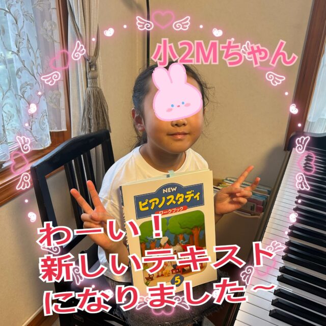 
sugawara.musicschool
🔻フォローミー🔻
@sugawara.musicschool
音楽を楽しく学びながら
非認知能力もアップして
心が豊かに育つ音楽教室
🎵わーい!新しいテキストになりました〜
Mちゃんかピアノ始めたのは3歳の時🥰
4年数ヶ月が経ったんだね〜
月日が経つのは早いです。
Mちゃんはコツコツ
毎日の練習を続けています。👍
その成果で、めでたく
ピアノスタディ5まで来ました!👏
Mちゃんのピアノ熱は
ずっと変わらなくて
いつも、積極的人ピアノの
取り組んでます。
このまま、大好きなピアノ
Mちゃんでいてね❣️
☆*:.。. 菅原ミュージックスクール生徒募集中。.:*☆
音楽の楽しさ、お伝えしてます♪
富谷市成田、明石台、杜の橋、富が丘、
大清水、上桜木、仙台市泉区、利府市から通っていただいてます。
🍀只今の生徒募集については
随時お問い合わせ下さい♪
🌸遠方の方はzoom、LINEによる
オンラインレッスンも行っております。
好きな場所で気軽にレッスン!
移動時間、送迎、など不要
とても便利で集中できると好評です!
🌸好きなことをお仕事にしませんか?
ピアノ、エレクトーンの先生として活躍してみませんか?
ヤマハのグレード5級を最短最速で取得
菅原ミュージックスクールでは指導者養成コース募集中です。
体験レッスンのお問い合わせ、お申し込みは、
・プロフィールのメッセージ、メール
・菅原ミュージックスクールLINE公式アカウンにてお待ちしています。❤︎
🌹フォローミー🌹
菅原ミュージックスクール
@sugawara.musicschool
🍀🍀🍀🍀🍀🍀🍀🍀🍀🍀
LINE@からお問い合わせの方に最新情報配信中!
〜お問い合わせ・体験レッスンの
お申し込みの仕方〜
菅原とLINEでお友達になる♪
↓
@sugawara.musicschool
こちらからプロフィール欄のURLを
クリック❣️
*もし、追加出来ない場合はLINEより
@eym9916gでLINE ID検索!
(@マークを忘れずに)
インスタのメッセージからのお問い合わせも OKです!
菅原ミュージックスクールLINE公式アカウントでは、教室の詳細情報など配信していますので、ご登録の上、お気軽にご質問下さい
#富谷市ピアノ教室
#泉中央ピアノ教室
#ヤマハ音楽教室#富谷市エレクトーン教室
#仙台市エレクトーン教室
富谷市大人のピアノ
大和町ピアノ
ピアノ初心者
大人のオンラインレッス
ヤマハグレード
ヤマハグレード5級
趣味のピアノ
富谷市明石台ピアノ
富谷市成田ピアノ教室
