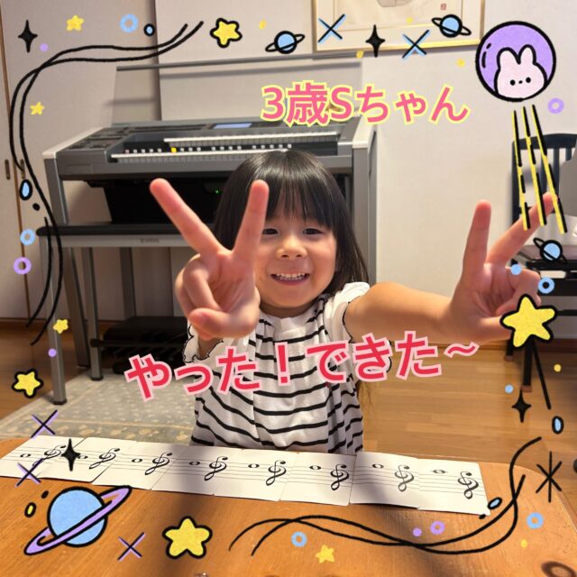 
sugawara.musicschool
🔻フォローミー🔻
@sugawara.musicschool
音楽を楽しく学びながら
非認知能力もアップして
心が豊かに育つ音楽教室
🎵やった!できた〜
4月からレッスン初めた
3歳のSちゃん
音符カードが大好きで
今日は、ト音記号のドから高いドまで、並べることができました。👏
かなり嬉しそう🥰
音符が読めると、
わかる、できる!になって
練習も楽しいね♪
音符カードで
次はかるたにもチャレンジしたいね!😄
☆*:.。. 菅原ミュージックスクール生徒募集中。.:*☆
音楽の楽しさ、お伝えしてます♪
富谷市成田、明石台、杜の橋、富が丘、
大清水、上桜木、仙台市泉区、利府市から通っていただいてます。
🍀只今の生徒募集については
随時お問い合わせ下さい♪
🌸遠方の方はzoom、LINEによる
オンラインレッスンも行っております。
好きな場所で気軽にレッスン!
移動時間、送迎、など不要
とても便利で集中できると好評です!
🌸好きなことをお仕事にしませんか?
ピアノ、エレクトーンの先生として活躍してみませんか?
ヤマハのグレード5級を最短最速で取得
菅原ミュージックスクールでは指導者養成コース募集中です。
体験レッスンのお問い合わせ、お申し込みは、
・プロフィールのメッセージ、メール
・菅原ミュージックスクールLINE公式アカウンにてお待ちしています。❤︎
🌹フォローミー🌹
菅原ミュージックスクール
@sugawara.musicschool
🍀🍀🍀🍀🍀🍀🍀🍀🍀🍀
LINE@からお問い合わせの方に最新情報配信中!
〜お問い合わせ・体験レッスンの
お申し込みの仕方〜
菅原とLINEでお友達になる♪
↓
@sugawara.musicschool
こちらからプロフィール欄のURLを
クリック❣️
*もし、追加出来ない場合はLINEより
@eym9916gでLINE ID検索!
(@マークを忘れずに)
インスタのメッセージからのお問い合わせも OKです!
菅原ミュージックスクールLINE公式アカウントでは、教室の詳細情報など配信していますので、ご登録の上、お気軽にご質問下さい
#富谷市ピアノ教室
#泉中央ピアノ教室
#ヤマハ音楽教室#富谷市エレクトーン教室
#仙台市エレクトーン教室
富谷市大人のピアノ
大和町ピアノ
ピアノ初心者
大人のオンラインレッス
ヤマハグレード
ヤマハグレード5級
趣味のピアノ
富谷市明石台ピアノ
富谷市成田ピアノ教室
