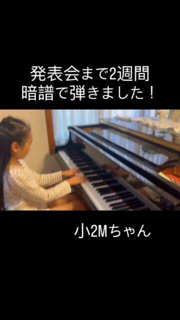 ⁡
sugawara.musicschool 
🔻フォローミー🔻
@sugawara.musicschool
⁡
⁡
音楽を楽しく学びながら
非認知能力もアップして
心が豊かに育つ音楽教室
⁡
🎵発表会まで2週間　暗譜で弾きました！
⁡
⁡
いよいよ発表会まで2週間切りました！😆
⁡
先週のレッスンおやすみでしたけど、みんな調子どうかな？
⁡
という私の不安を裏切り
⁡
生徒達めちゃくちゃ頑張ってました！
⁡
⁡
最後の仕上げということで、
Mちゃんは暗譜！
⁡
⁡
のびのびと弾けてますね🎵
⁡
⁡
あとの2週間でどこまでやれるか
最後の追い込みです。
⁡
⁡
ファイト〜‼️
⁡
⁡
☆*:.｡. 菅原ミュージックスクール生徒募集中｡.:*☆
⁡
音楽の楽しさ、お伝えしてます♪
⁡
富谷市成田、明石台、杜の橋、富が丘、
大清水、上桜木、仙台市泉区、利府市から通っていただいてます。
⁡
🍀只今の生徒募集については
随時お問い合わせ下さい♪
⁡
⁡
⁡
⁡
🌸遠方の方はzoom、LINEによる
オンラインレッスンも行っております。
⁡
⁡
好きな場所で気軽にレッスン！
移動時間、送迎、など不要
とても便利で集中できると好評です！
⁡
⁡
🌸好きなことをお仕事にしませんか？
⁡
ピアノ、エレクトーンの先生として活躍してみませんか？
ヤマハのグレード５級を最短最速で取得
菅原ミュージックスクールでは指導者養成コース募集中です。
⁡
体験レッスンのお問い合わせ、お申し込みは、
・プロフィールのメッセージ、メール
・菅原ミュージックスクールLINE公式アカウンにてお待ちしています。❤︎
⁡
🌹フォローミー🌹
⁡
菅原ミュージックスクール
@sugawara.musicschool 
⁡
🍀🍀🍀🍀🍀🍀🍀🍀🍀🍀
⁡
⁡
LINE＠からお問い合わせの方に最新情報配信中！
⁡
〜お問い合わせ・体験レッスンの
お申し込みの仕方〜
菅原とLINEでお友達になる♪
↓
@sugawara.musicschool 
こ�