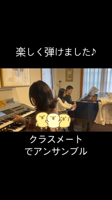 
sugawara.musicschool
🔻フォローミー🔻
@sugawara.musicschool
音楽を楽しく学びながら
非認知能力もアップして
心が豊かに育つ音楽教室
🎵クラスメートで頑張る💪
Kちゃんの提案で
クラスメイトでアンサンブルしたい!リクエストで
みんなに声かけたら
みんなも乗り気で
急にアンサンブルをすることに。
音楽で力を合わせて
一つの音楽にまとめる。
どんどんテンポが速くなったり
失敗したり
とても楽しい時間になりました💓
☆*:.。. 菅原ミュージックスクール生徒募集中。.:*☆
音楽の楽しさ、お伝えしてます♪
富谷市成田、明石台、杜の橋、富が丘、
大清水、上桜木、仙台市泉区、利府市から通っていただいてます。
🍀只今の生徒募集については
随時お問い合わせ下さい♪
🌸遠方の方はzoom、LINEによる
オンラインレッスンも行っております。
好きな場所で気軽にレッスン!
移動時間、送迎、など不要
とても便利で集中できると好評です!
🌸好きなことをお仕事にしませんか?
ピアノ、エレクトーンの先生として活躍してみませんか?
ヤマハのグレード5級を最短最速で取得
菅原ミュージックスクールでは指導者養成コース募集中です。
体験レッスンのお問い合わせ、お申し込みは、
・プロフィールのメッセージ、メール
・菅原ミュージックスクールLINE公式アカウンにてお待ちしています。❤︎
🌹フォローミー🌹
菅原ミュージックスクール
@sugawara.musicschool
🍀🍀🍀🍀🍀🍀🍀🍀🍀🍀
LINE@からお問い合わせの方に最新情報配信中!
〜お問い合わせ・体験レッスンの
お申し込みの仕方〜
菅原とLINEでお友達になる♪
↓
@sugawara.musicschool
こちらからプロフィール欄のURLを
クリック❣️
*もし、追加出来ない場合はLINE�
