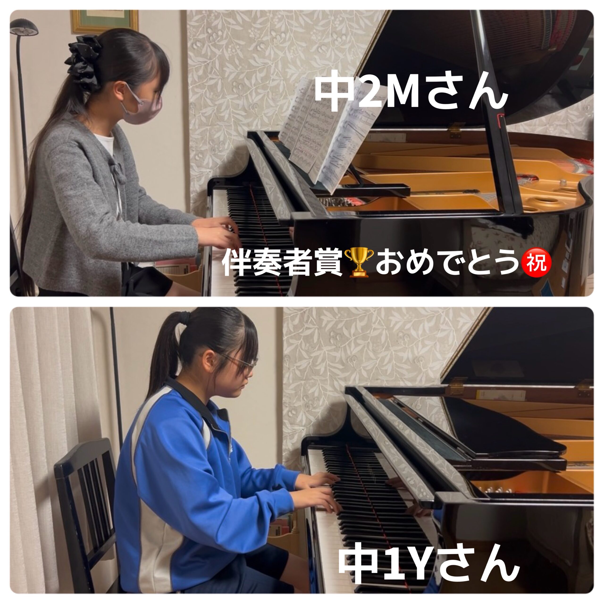 
sugawara.musicschool
🔻フォローミー🔻
@sugawara.musicschool
音楽を楽しく学びながら
非認知能力もアップして
心が豊かに育つ音楽教室
🎵伴奏者賞🏆おめでとう
中学校の合唱コンクールで
伴奏者賞をいただきました❣️
おめでとうございます🎊
発表会の曲の練習と並行して
大変な時もあったかと思います。
でも、全く大変な様子も見せず
よく頑張りました!
発表会でも、素敵な演奏を楽しみにしています。💓
☆*:.。. 菅原ミュージックスクール生徒募集中。.:*☆
音楽の楽しさ、お伝えしてます♪
富谷市成田、明石台、杜の橋、富が丘、
大清水、上桜木、仙台市泉区、利府市から通っていただいてます。
🍀只今の生徒募集については
随時お問い合わせ下さい♪
🌸遠方の方はzoom、LINEによる
オンラインレッスンも行っております。
好きな場所で気軽にレッスン!
移動時間、送迎、など不要
とても便利で集中できると好評です!
🌸好きなことをお仕事にしませんか?
ピアノ、エレクトーンの先生として活躍してみませんか?
ヤマハのグレード5級を最短最速で取得
菅原ミュージックスクールでは指導者養成コース募集中です。
体験レッスンのお問い合わせ、お申し込みは、
・プロフィールのメッセージ、メール
・菅原ミュージックスクールLINE公式アカウンにてお待ちしています。❤︎
🌹フォローミー🌹
菅原ミュージックスクール
@sugawara.musicschool
🍀🍀🍀🍀🍀🍀🍀🍀🍀🍀
LINE@からお問い合わせの方に最新情報配信中!
〜お問い合わせ・体験レッスンの
お申し込みの仕方〜
菅原とLINEでお友達になる♪
↓
@sugawara.musicschool
こちらからプロフィール欄のURLを
クリック❣️
*もし、追加出来ない場合はLINEより
@eym9916gでLINE ID検索!
(@マークを忘れずに)
インスタのメッセージからのお問い合わせも OKです!
菅原ミュージックスクールLINE公式アカウントでは、教室の詳細情報など配信していますので、ご登録の上、お気軽にご質問下さい
#富谷市ピアノ教室
#泉中央ピアノ教室
#ヤマハ音楽教室#富谷市エレクトーン教室
#仙台市エレクトーン教室
富谷市大人のピアノ
大和町ピアノ
ピアノ初心者
大人のオンラインレッス
ヤマハグレード
ヤマハグレード5級
趣味のピアノ
富谷市明石台ピアノ
富谷市成田ピアノ教室
