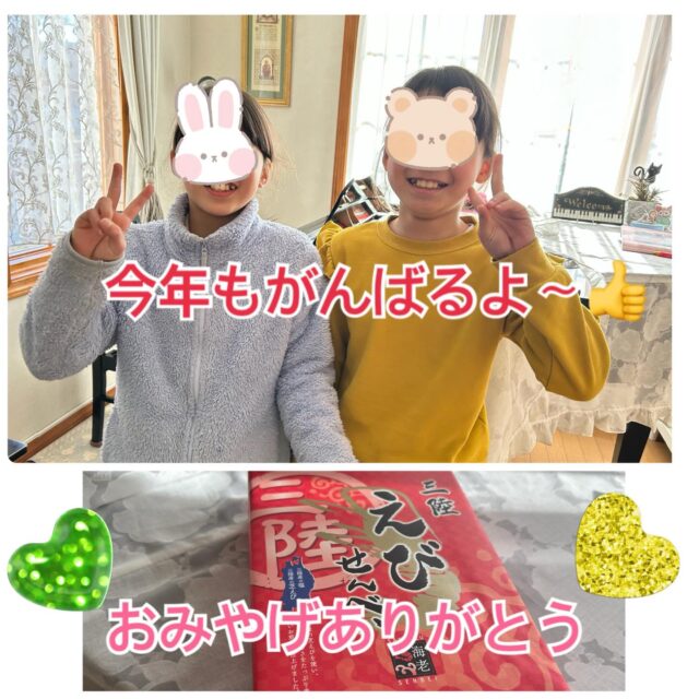 
sugawara.musicschool
🔻フォローミー🔻
@sugawara.musicschool
音楽を楽しく学びながら
非認知能力もアップして
心が豊かに育つ音楽教室
🎵今年もよろしくがんばるよ〜
今年初めてのレッスンだった
小3のIちゃん、Aちゃん姉妹
冬休中の練習は?
真面目!!
きちんとしてました〜
お正月気分の中
練習もしっかりしてました。
で、なんと2曲も練習。
今年は、また早々にグレードに
チャレンジするということに。
今年も楽しくレッスンしていきましょう♪😉
☆*:.。. 菅原ミュージックスクール生徒募集中。.:*☆
音楽の楽しさ、お伝えしてます♪
富谷市成田、明石台、杜の橋、富が丘、
大清水、上桜木、仙台市泉区、利府市から通っていただいてます。
🍀只今の生徒募集については
随時お問い合わせ下さい♪
🌸遠方の方はzoom、LINEによる
オンラインレッスンも行っております。
好きな場所で気軽にレッスン!
移動時間、送迎、など不要
とても便利で集中できると好評です!
🌸好きなことをお仕事にしませんか?
ピアノ、エレクトーンの先生として活躍してみませんか?
ヤマハのグレード5級を最短最速で取得
菅原ミュージックスクールでは指導者養成コース募集中です。
体験レッスンのお問い合わせ、お申し込みは、
・プロフィールのメッセージ、メール
・菅原ミュージックスクールLINE公式アカウンにてお待ちしています。❤︎
🌹フォローミー🌹
菅原ミュージックスクール
@sugawara.musicschool
🍀🍀🍀🍀🍀🍀🍀🍀🍀🍀
LINE@からお問い合わせの方に最新情報配信中!
〜お問い合わせ・体験レッスンの
お申し込みの仕方〜
菅原とLINEでお友達になる♪
↓
@sugawara.musicschool
こちらからプロフィール欄のURLを
クリック❣️
*もし、追加出来ない場合はLINEより
@eym9916gでLINE ID検索!
(@マークを忘れずに)
インスタのメッセージからのお問い合わせも OKです!
菅原ミュージックスクールLINE公式アカウントでは、教室の詳細情報など配信していますので、ご登録の上、お気軽にご質問下さい
#富谷市ピアノ教室
#泉中央ピアノ教室
#ヤマハ音楽教室#富谷市エレクトーン教室
#仙台市エレクトーン教室
#富谷市大人のピアノ
#大和町ピアノ
#ピアノ初心者
#大人のオンラインレッス
#ヤマハグレード
#ヤマハグレード5級
#趣味のピアノ
#富谷市明石台ピアノ
#富谷市成田ピアノ教室
