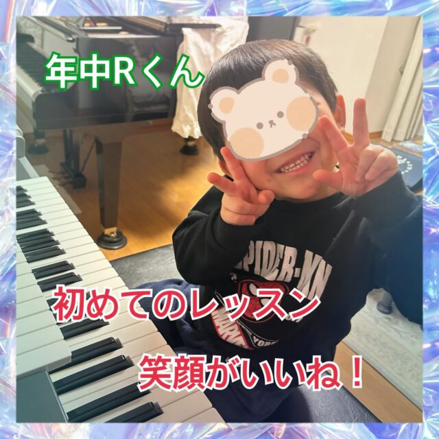 
sugawara.musicschool
🔻フォローミー🔻
@sugawara.musicschool
音楽を楽しく学びながら
非認知能力もアップして
心が豊かに育つ音楽教室
🎵今月からレッスン始めました!
昨年末に体験レッスンに来て
1月からレッスンスタートした年中Rくん
音名を真似して歌ったり
リズムを真似して打ったり
とても真似っこが上手!!
今日は、音楽に合わせて
リズム打ち〜
とっても楽しそうでした。
ピアノも自分から習いたい!と
言ったそうです。
とても活発なRくんだけど、
ピアノ上手になりたい!
弾けるようになりたい!と
これから、たくさんの経験をして
弾けるようになっていこうね♪
☆*:.。. 菅原ミュージックスクール生徒募集中。.:*☆
音楽の楽しさ、お伝えしてます♪
富谷市成田、明石台、杜の橋、富が丘、
大清水、上桜木、仙台市泉区、利府市から通っていただいてます。
🍀只今の生徒募集については
随時お問い合わせ下さい♪
🌸遠方の方はzoom、LINEによる
オンラインレッスンも行っております。
好きな場所で気軽にレッスン!
移動時間、送迎、など不要
とても便利で集中できると好評です!
🌸好きなことをお仕事にしませんか?
ピアノ、エレクトーンの先生として活躍してみませんか?
ヤマハのグレード5級を最短最速で取得
菅原ミュージックスクールでは指導者養成コース募集中です。
体験レッスンのお問い合わせ、お申し込みは、
・プロフィールのメッセージ、メール
・菅原ミュージックスクールLINE公式アカウンにてお待ちしています。❤︎
🌹フォローミー🌹
菅原ミュージックスクール
@sugawara.musicschool
🍀🍀🍀🍀🍀🍀🍀🍀🍀🍀
LINE@からお問い合わせの方に最新情報配信中!
〜お問い合わせ・体験レッスンの
お申し込みの仕方〜
菅原とLINEでお友達になる♪
↓
@sugawara.musicschool
こちらからプロフィール欄のURLを
クリック❣️
*もし、追加出来ない場合はLINEより
@eym9916gでLINE ID検索!
(@マークを忘れずに)
インスタのメッセージからのお問い合わせも OKです!
菅原ミュージックスクールLINE公式アカウントでは、教室の詳細情報など配信していますので、ご登録の上、お気軽にご質問下さい
#富谷市ピアノ教室
#泉中央ピアノ教室
#ヤマハ音楽教室#富谷市エレクトーン教室
#仙台市エレクトーン教室
#富谷市大人のピアノ
#大和町ピアノ
#ピアノ初心者
#大人のオンラインレッス
#ヤマハグレード
#ヤマハグレード5級
#趣味のピアノ
#富谷市明石台ピアノ
#富谷市成田ピアノ教室
